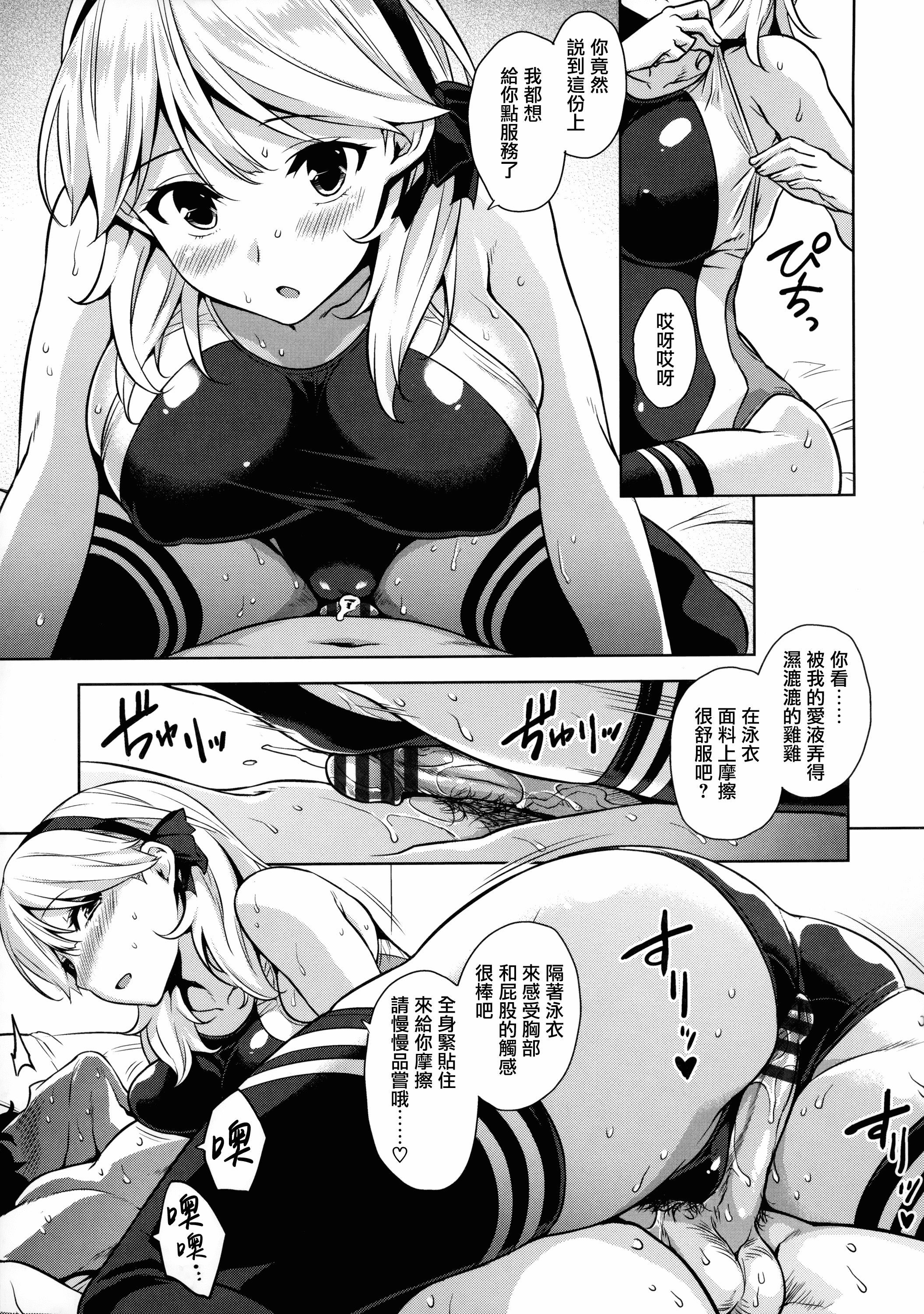 汉化版-[神毛物由宇] トロけるご褒美_2_第4集