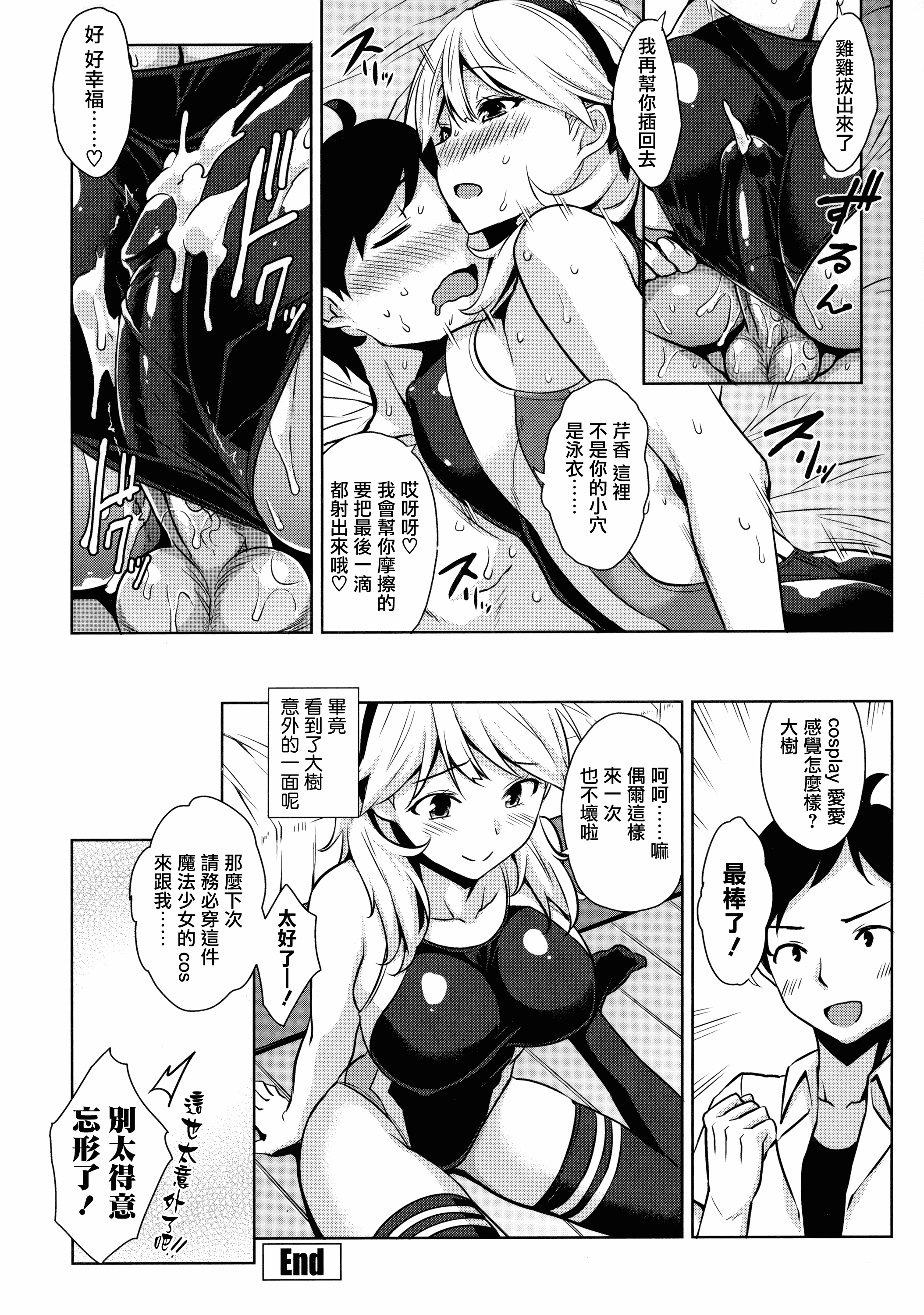 汉化版-[神毛物由宇] トロけるご褒美_2_第5集