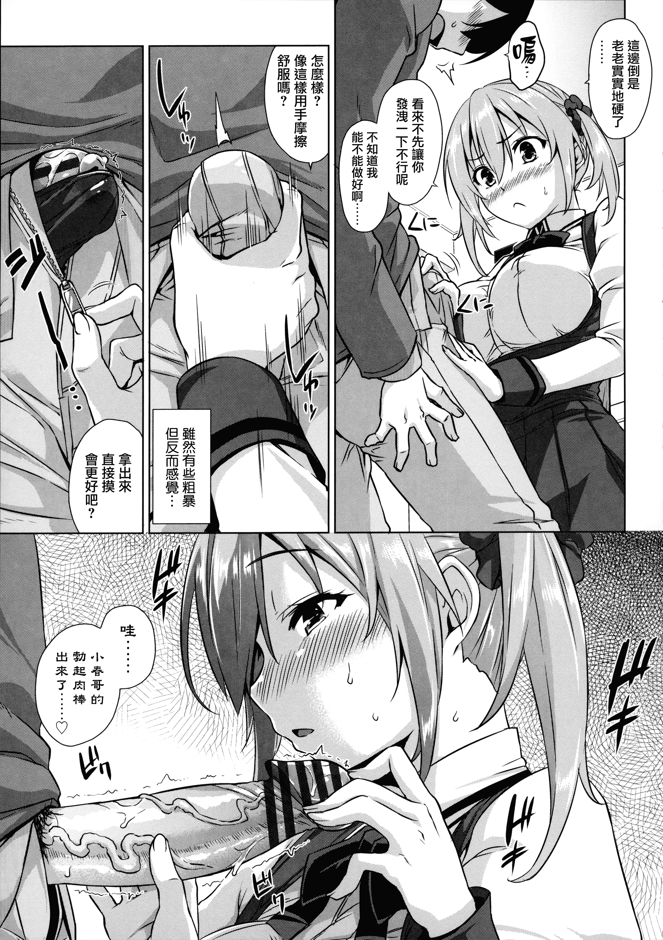 汉化版-[神毛物由宇] トロけるご褒美_2_第5集