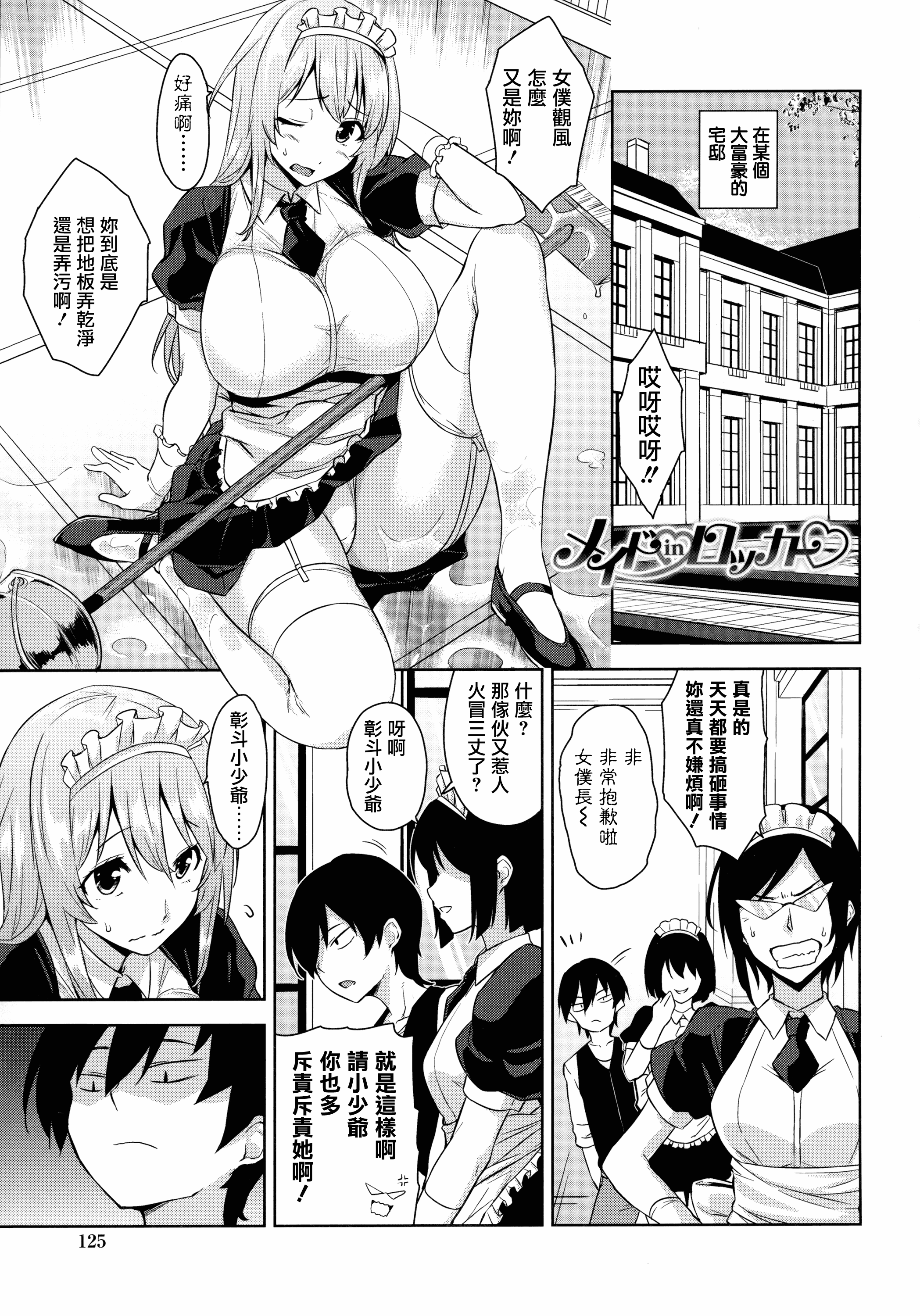 汉化版-[神毛物由宇] トロけるご褒美_2_第6集