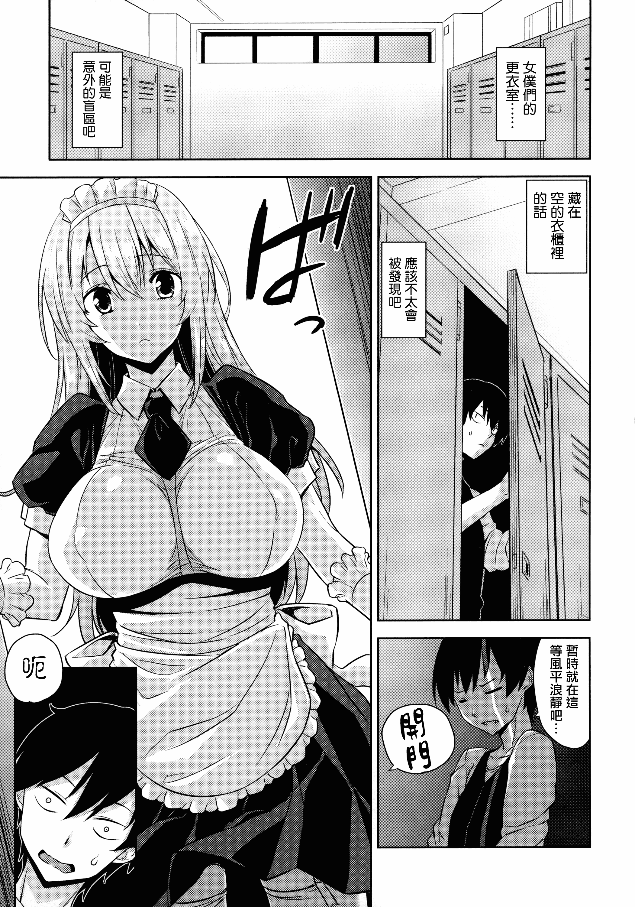 汉化版-[神毛物由宇] トロけるご褒美_2_第6集