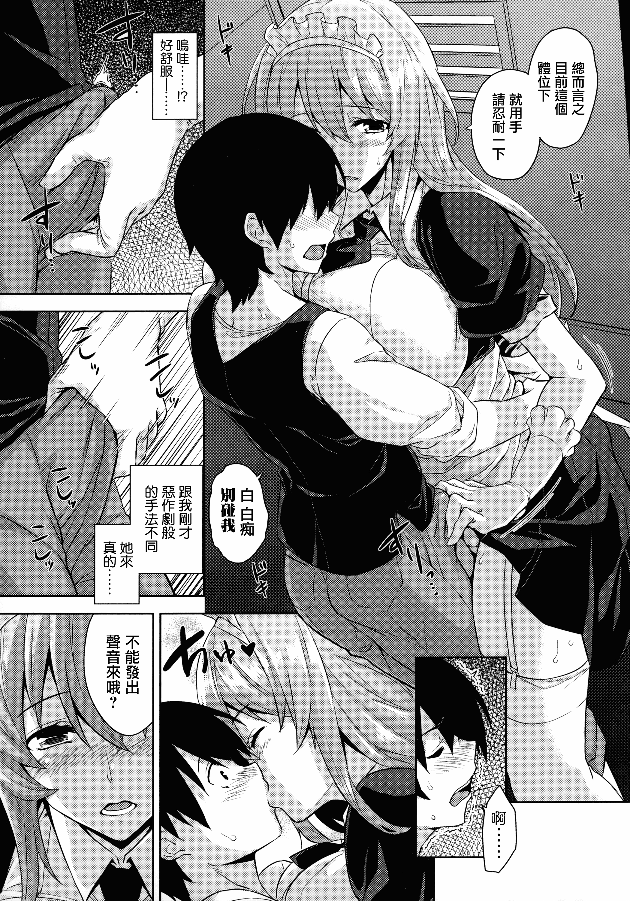 汉化版-[神毛物由宇] トロけるご褒美_2_第6集