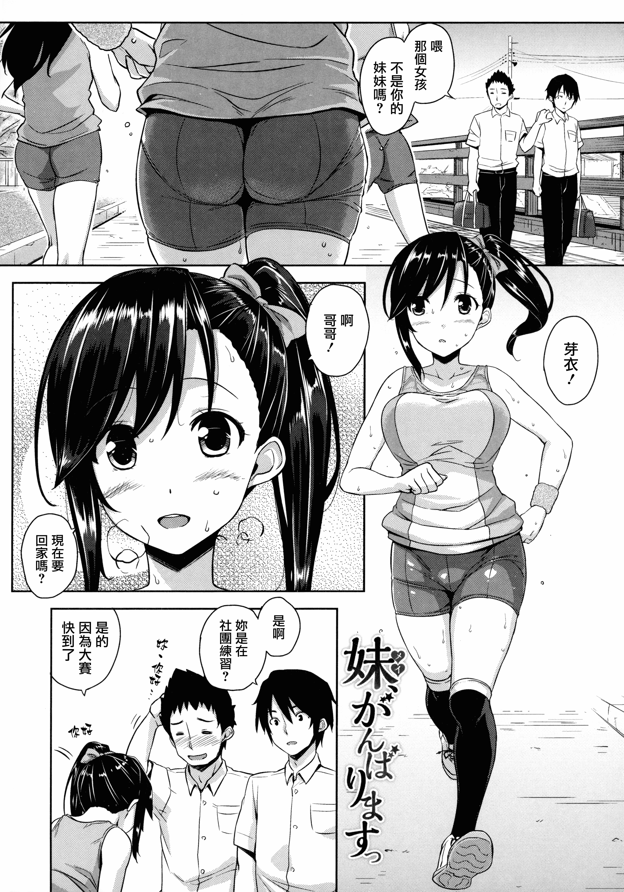 汉化版-[神毛物由宇] トロけるご褒美_2_第6集