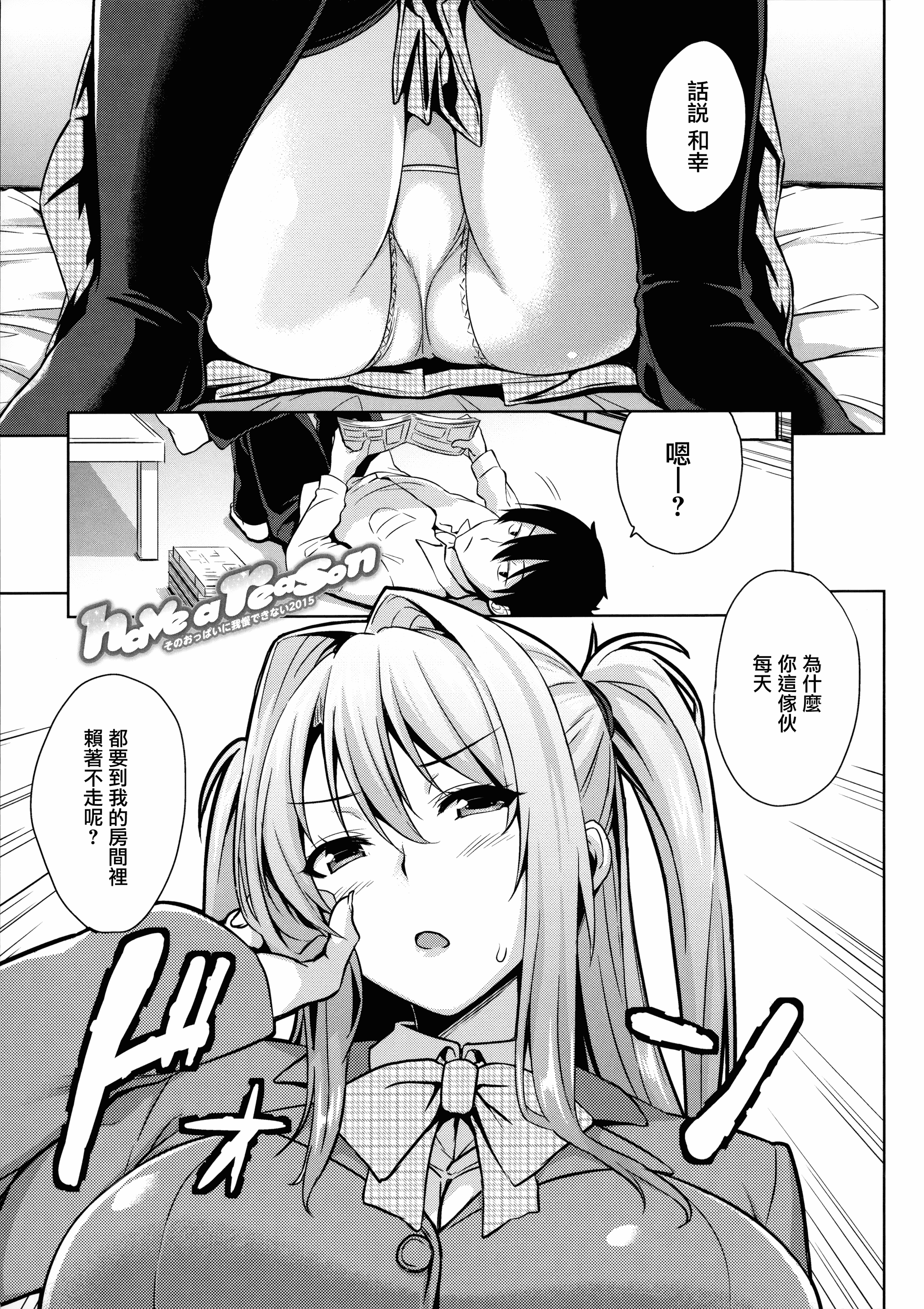 汉化版-[神毛物由宇] トロけるご褒美_2_第2集