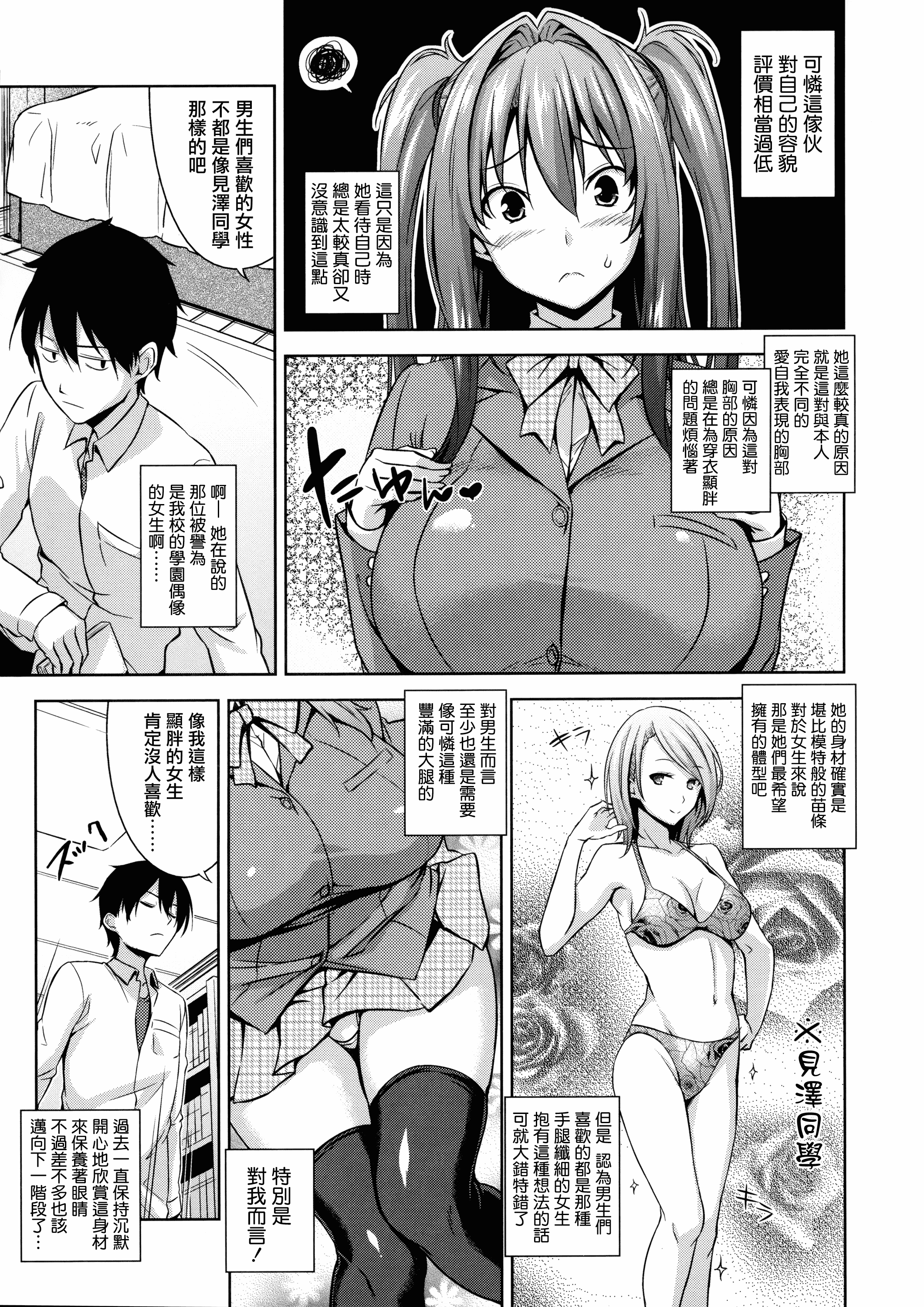 汉化版-[神毛物由宇] トロけるご褒美_2_第2集