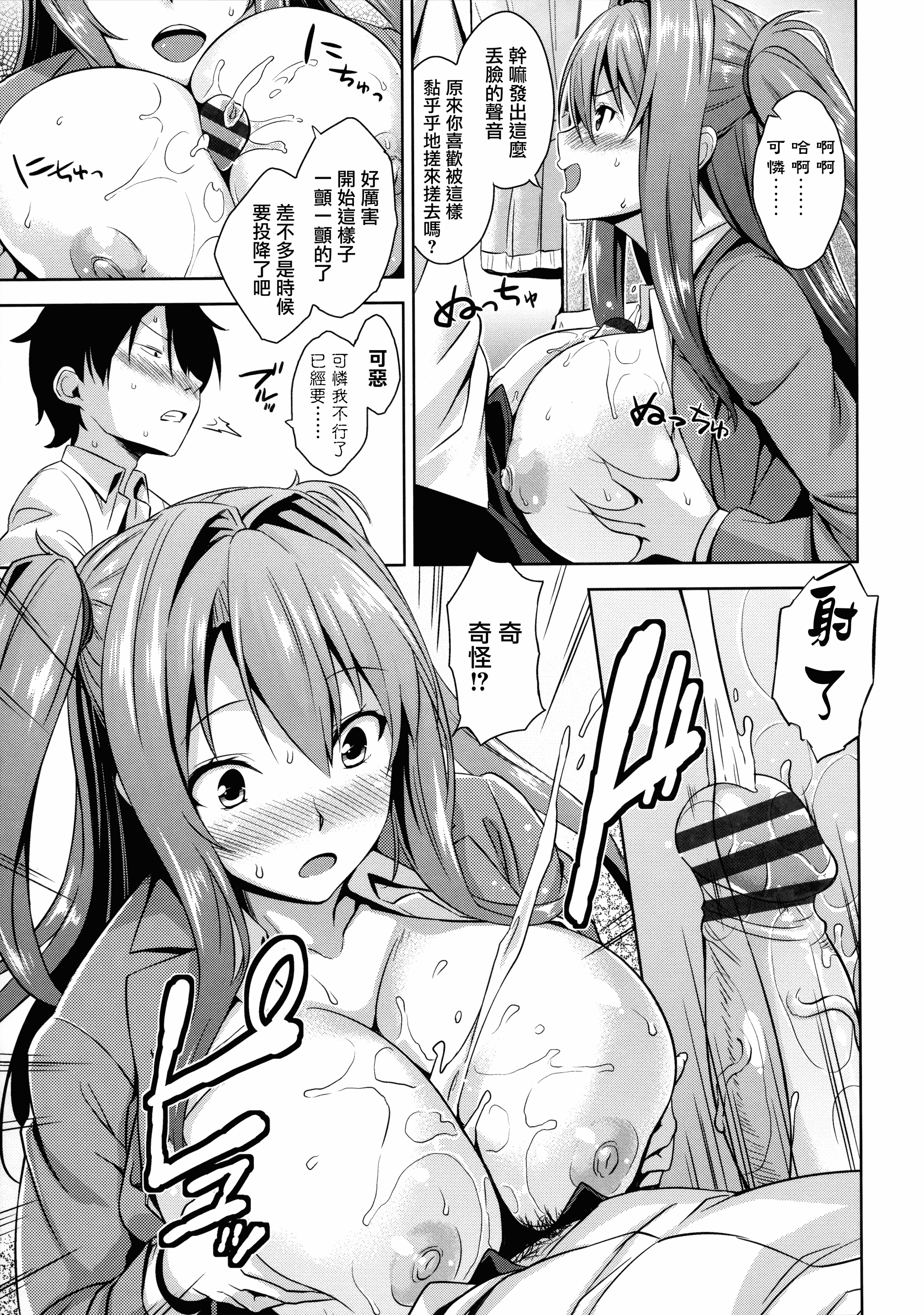 汉化版-[神毛物由宇] トロけるご褒美_2_第2集