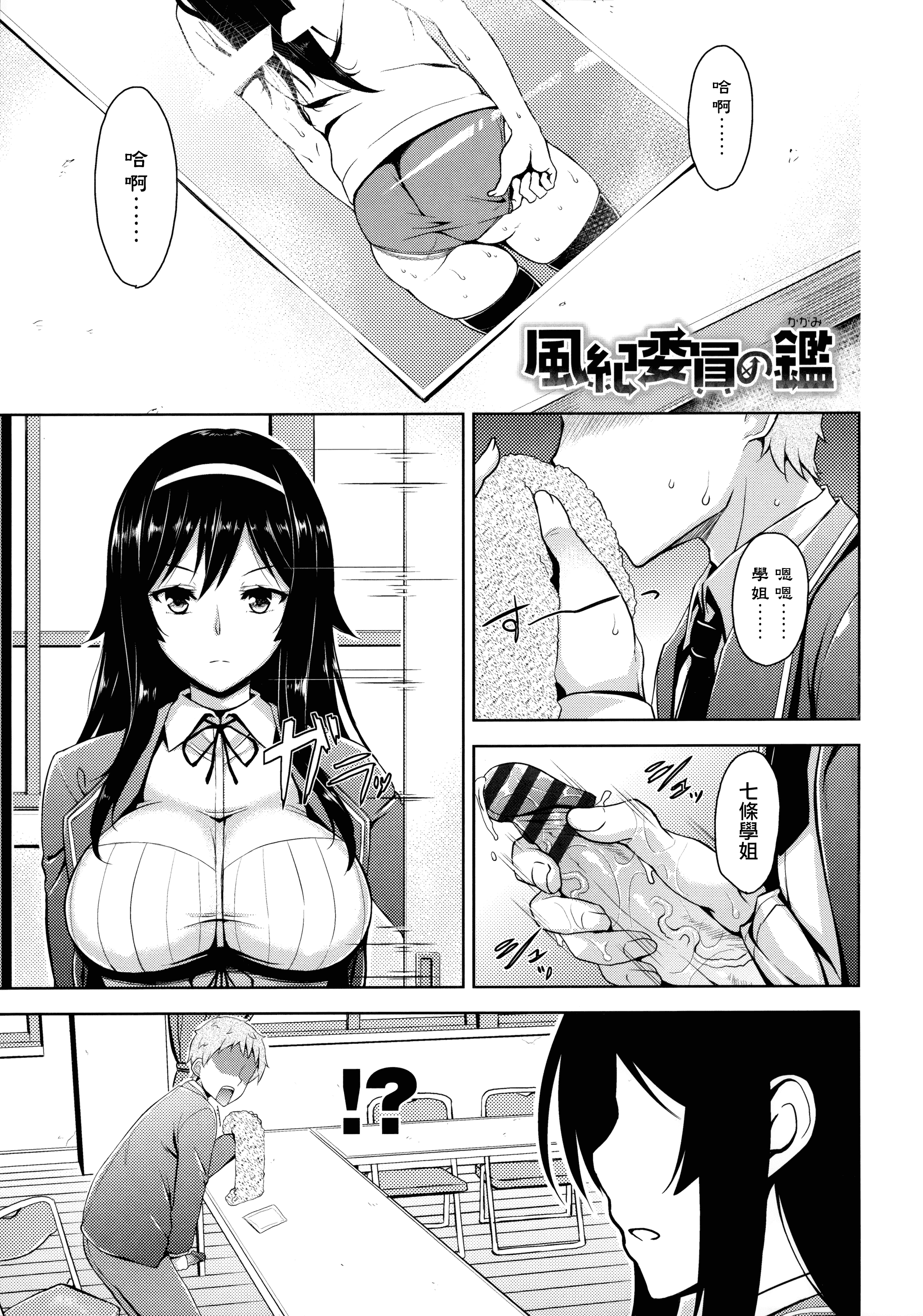 汉化版-[神毛物由宇] トロけるご褒美_2_第2集