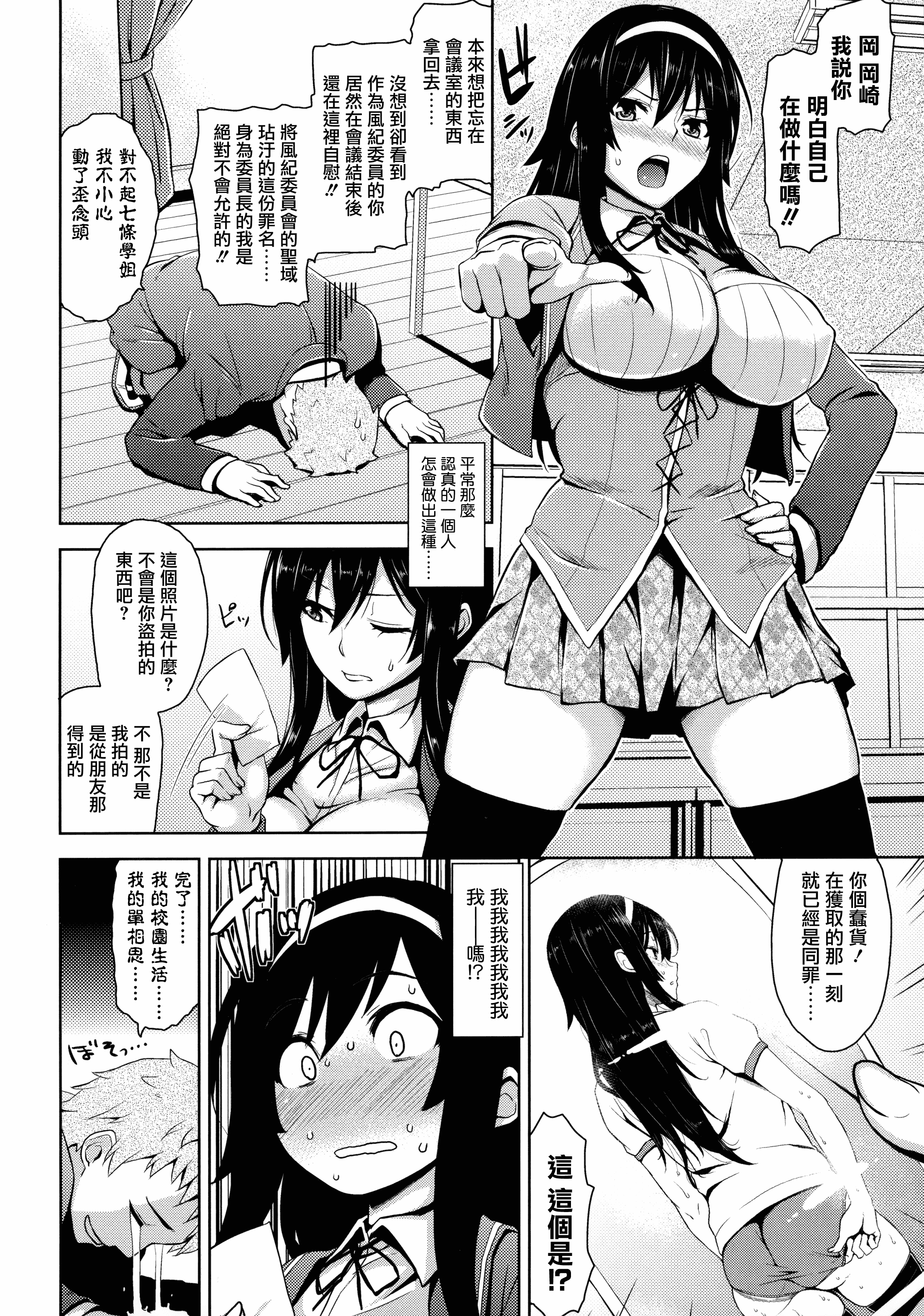 汉化版-[神毛物由宇] トロけるご褒美_2_第2集