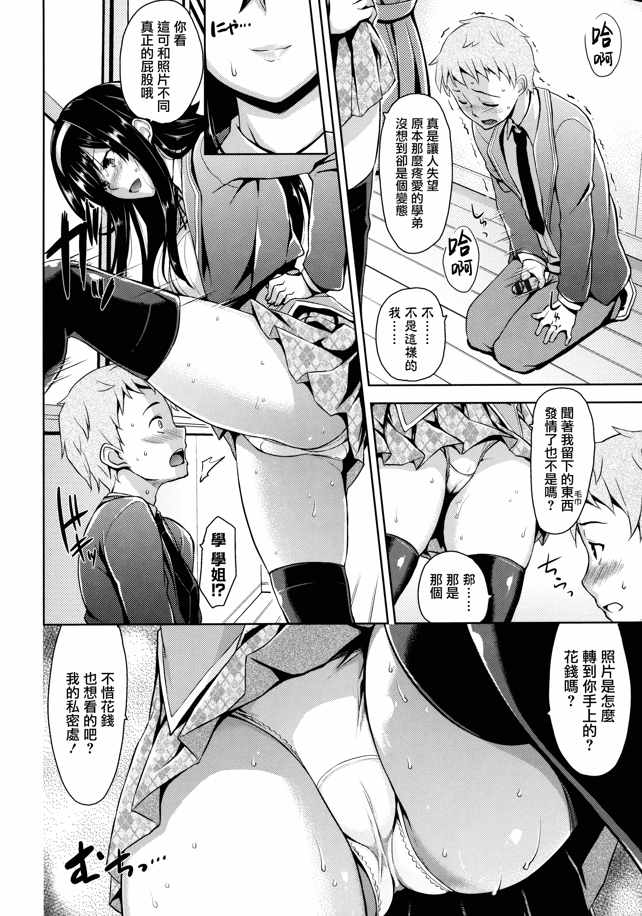 汉化版-[神毛物由宇] トロけるご褒美_2_第2集
