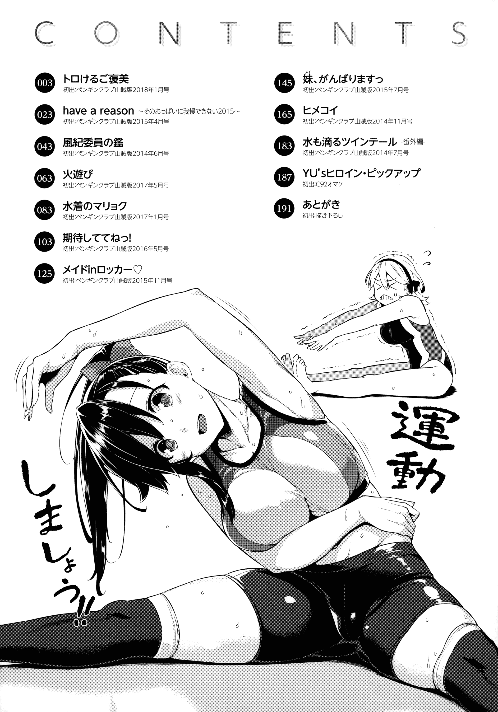 汉化版-[神毛物由宇] トロけるご褒美_2_第1集