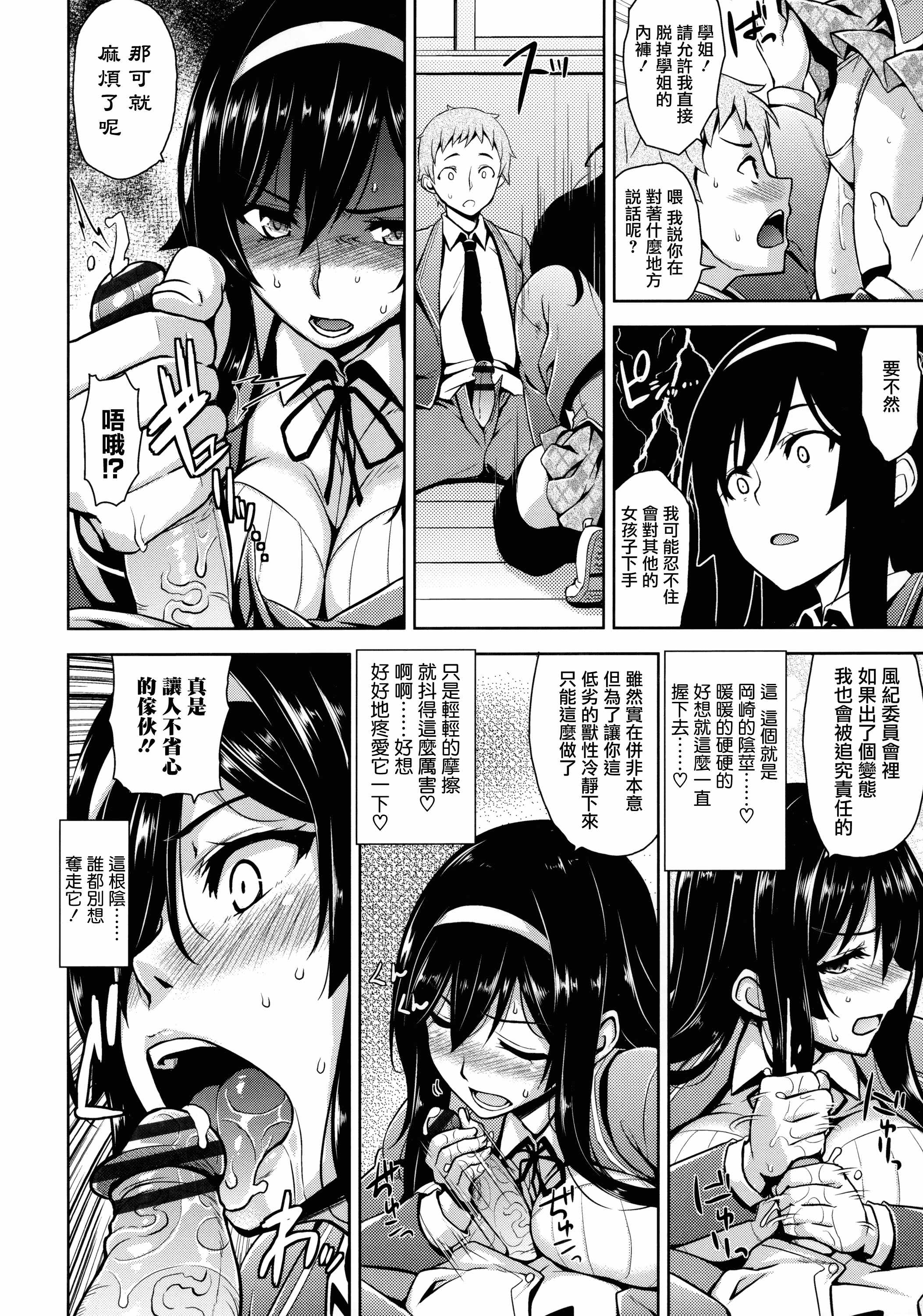 汉化版-[神毛物由宇] トロけるご褒美_2_第3集
