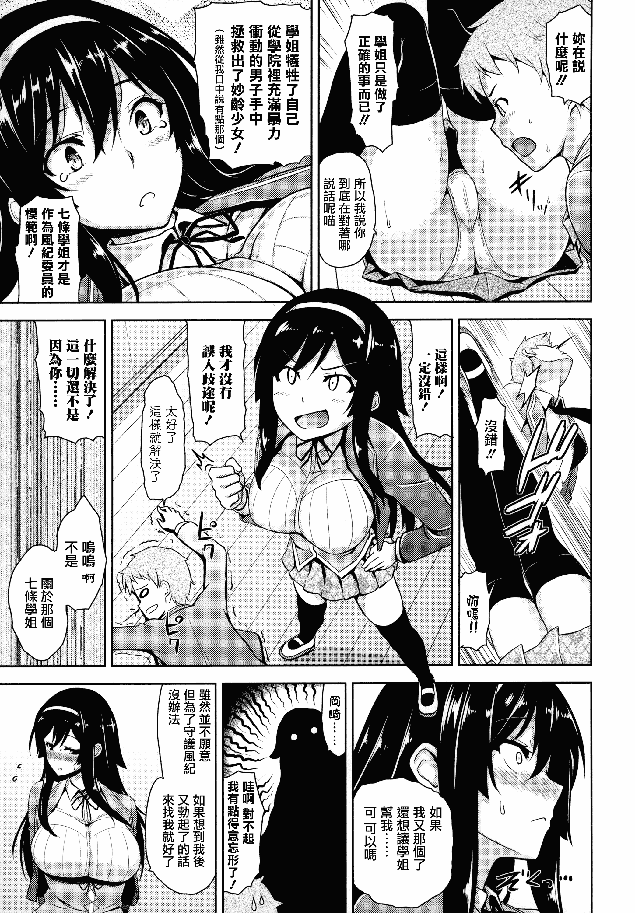 汉化版-[神毛物由宇] トロけるご褒美_2_第3集