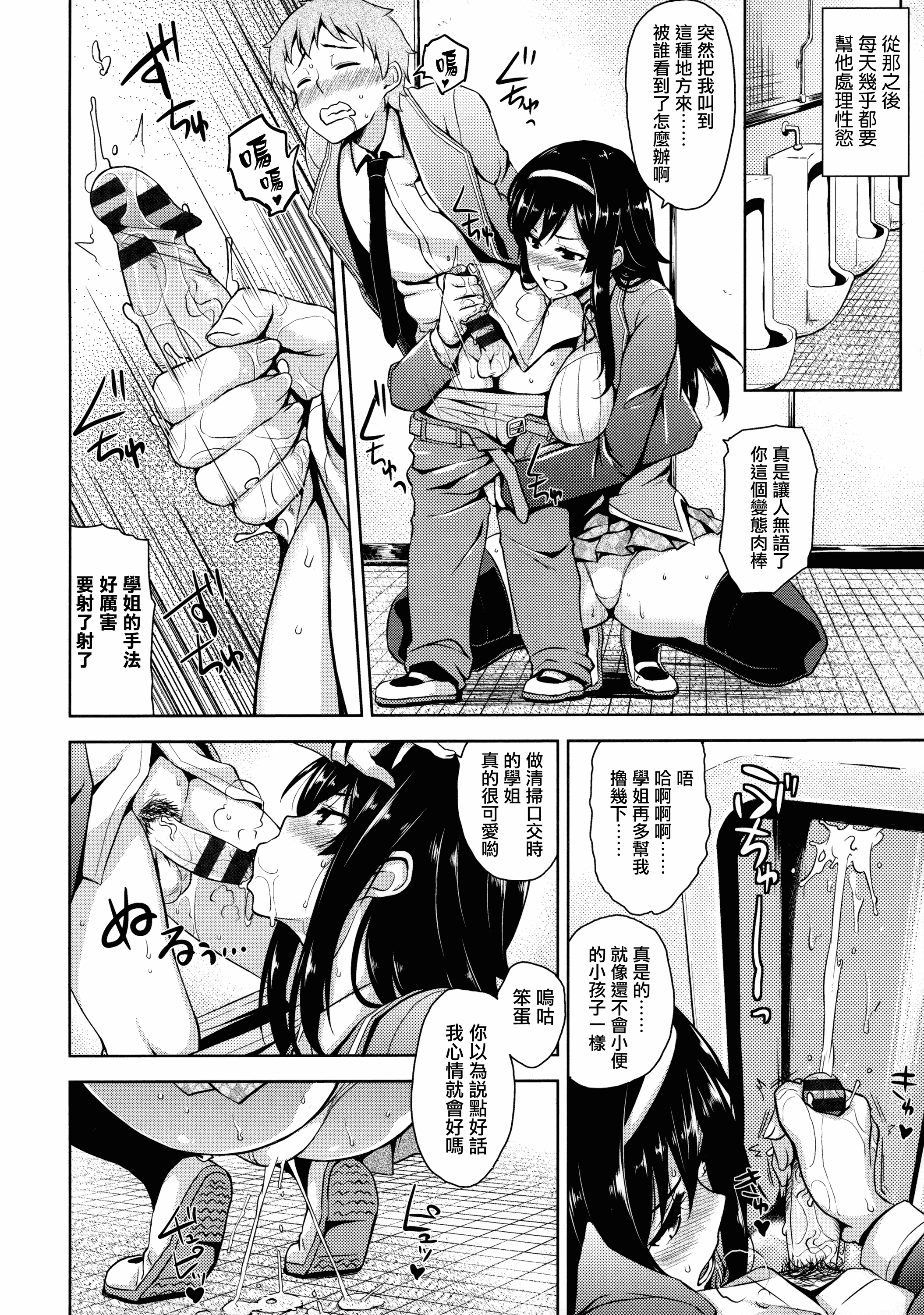 汉化版-[神毛物由宇] トロけるご褒美_2_第3集
