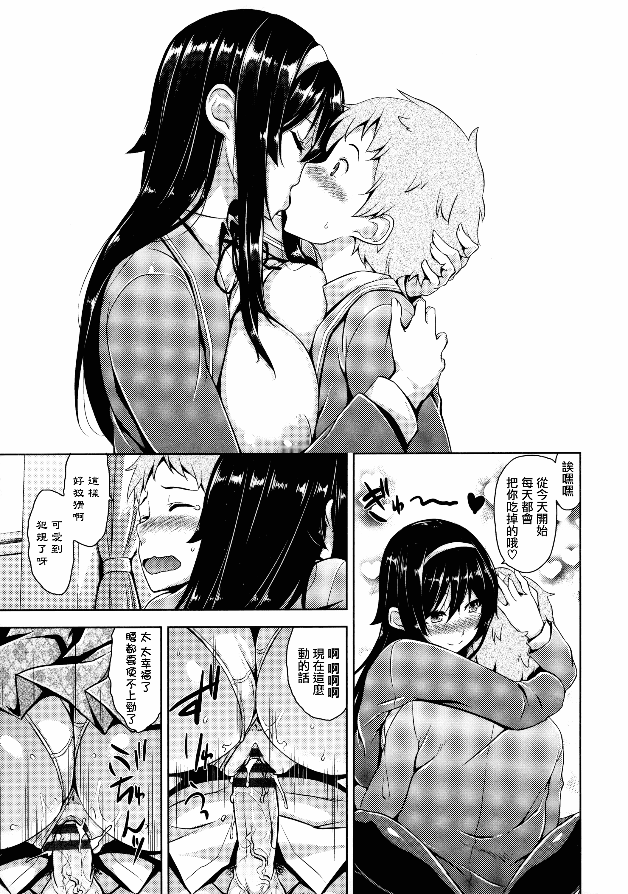 汉化版-[神毛物由宇] トロけるご褒美_2_第3集