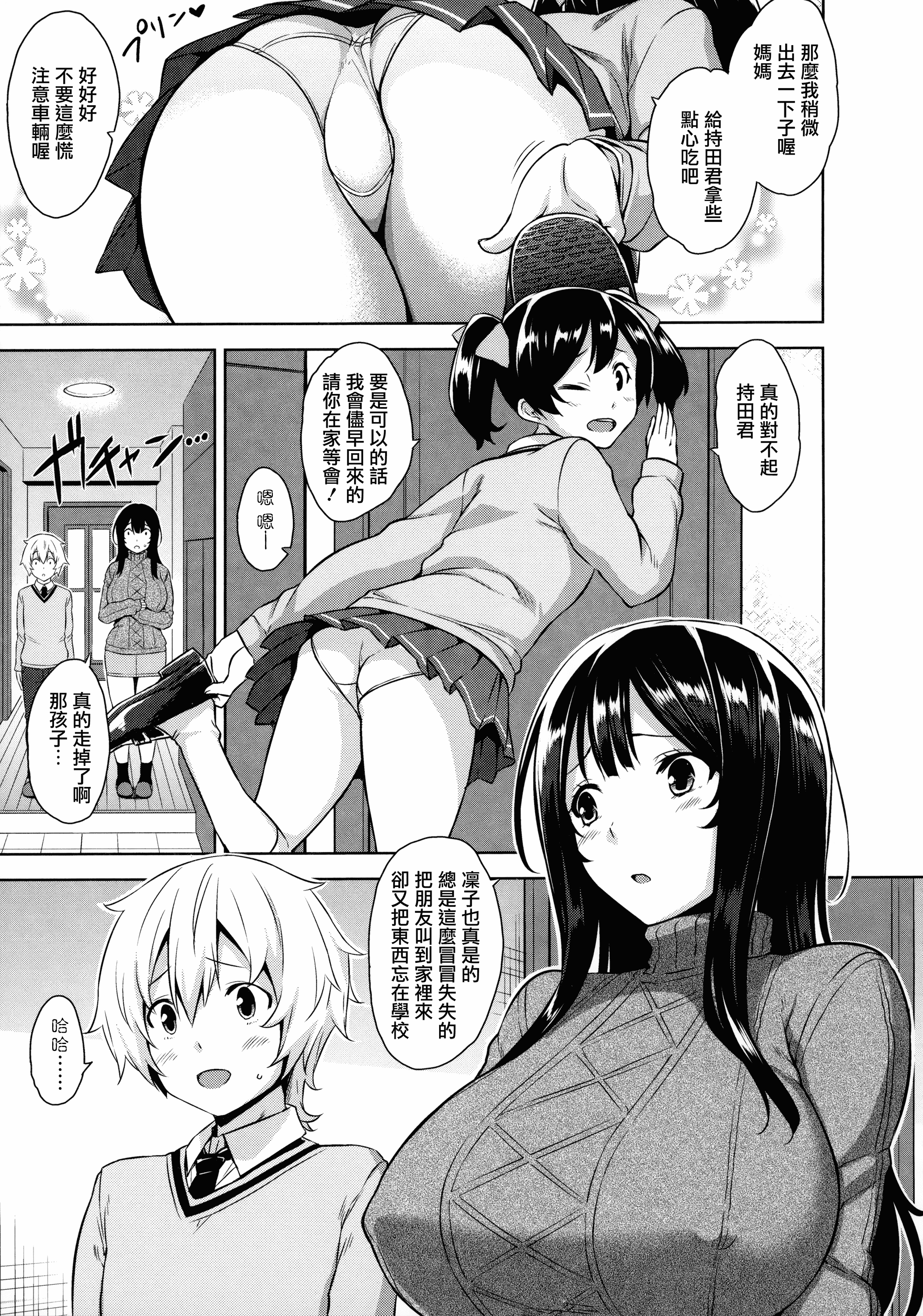 汉化版-[神毛物由宇] トロけるご褒美_2_第3集