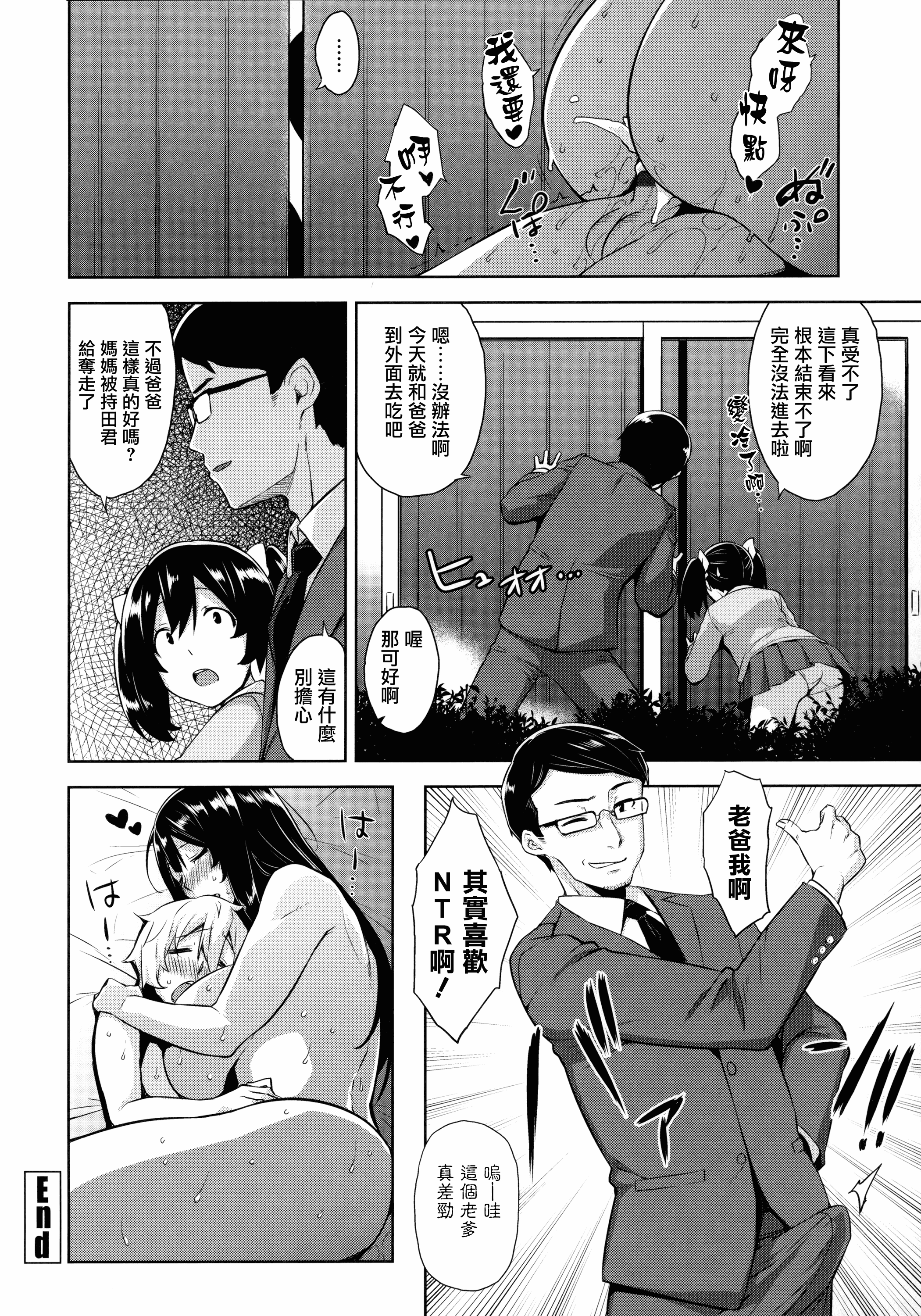 汉化版-[神毛物由宇] トロけるご褒美_2_第4集