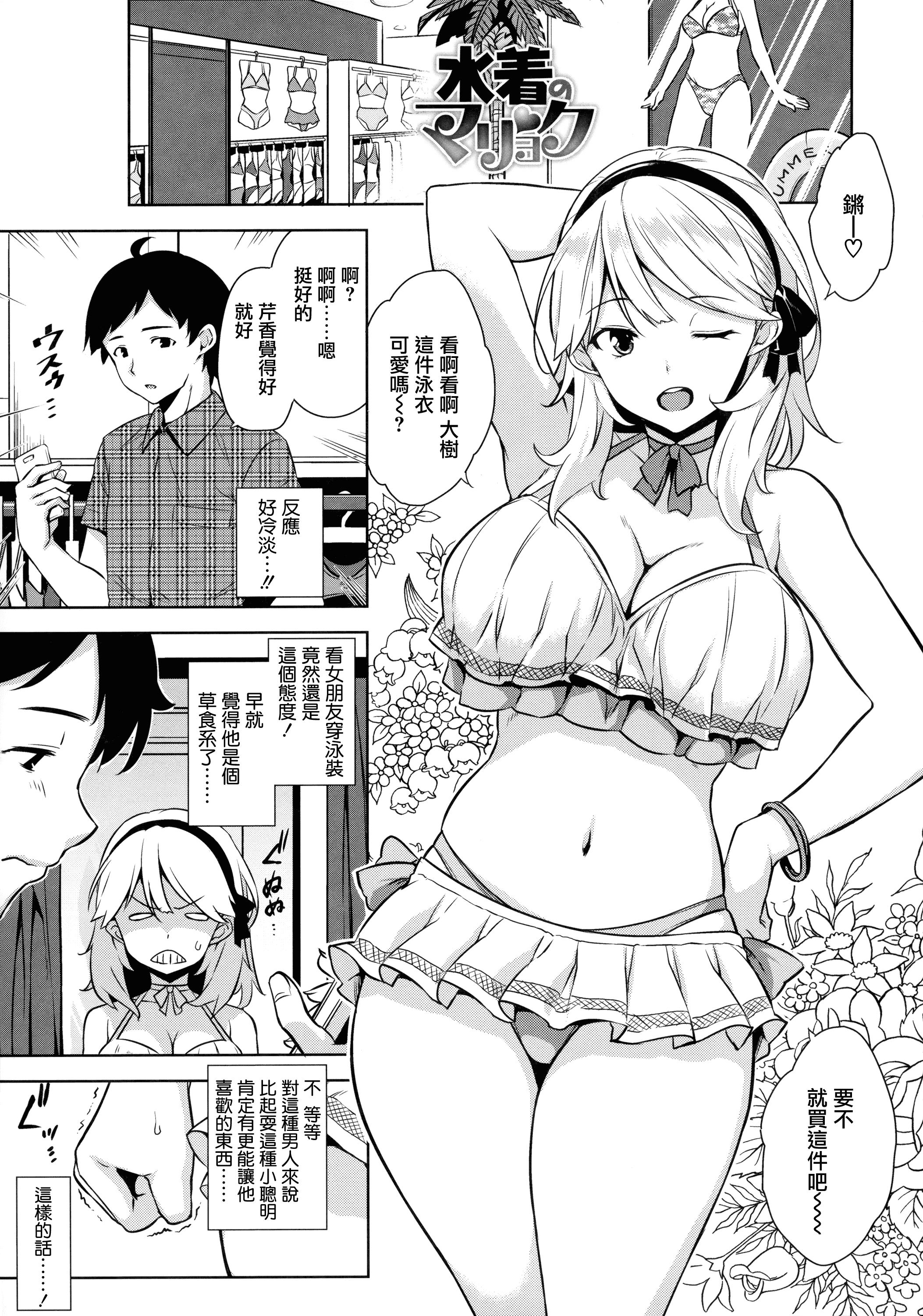 汉化版-[神毛物由宇] トロけるご褒美_2_第4集