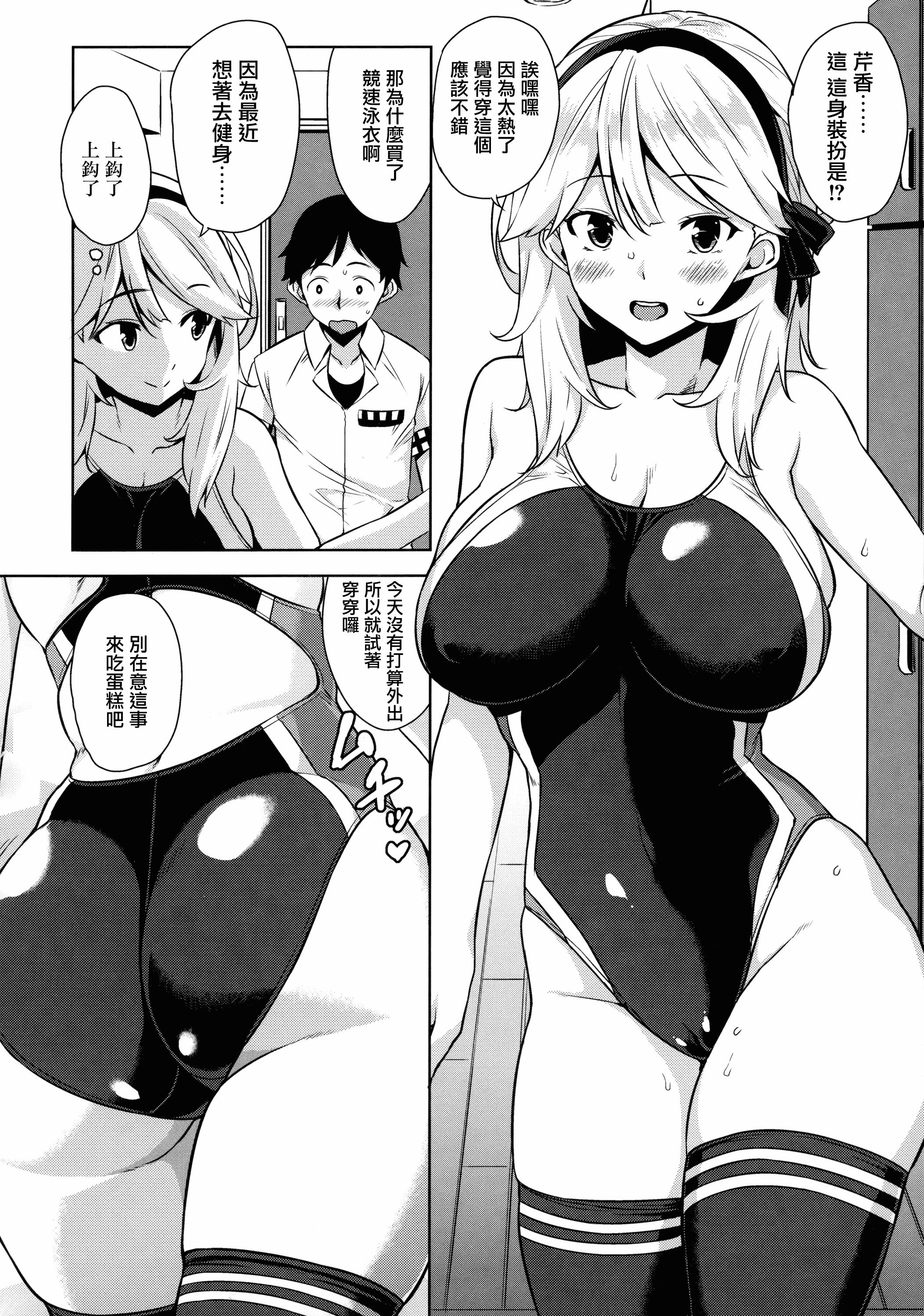 汉化版-[神毛物由宇] トロけるご褒美_2_第4集