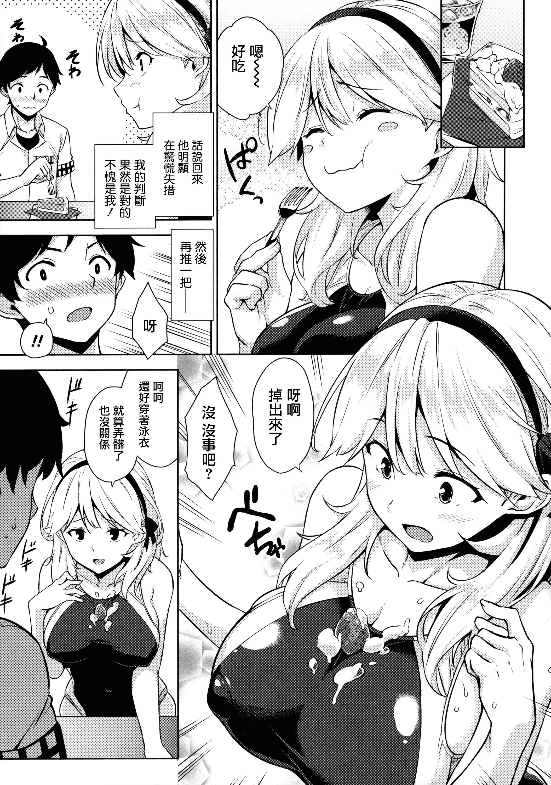 汉化版-[神毛物由宇] トロけるご褒美_2_第4集
