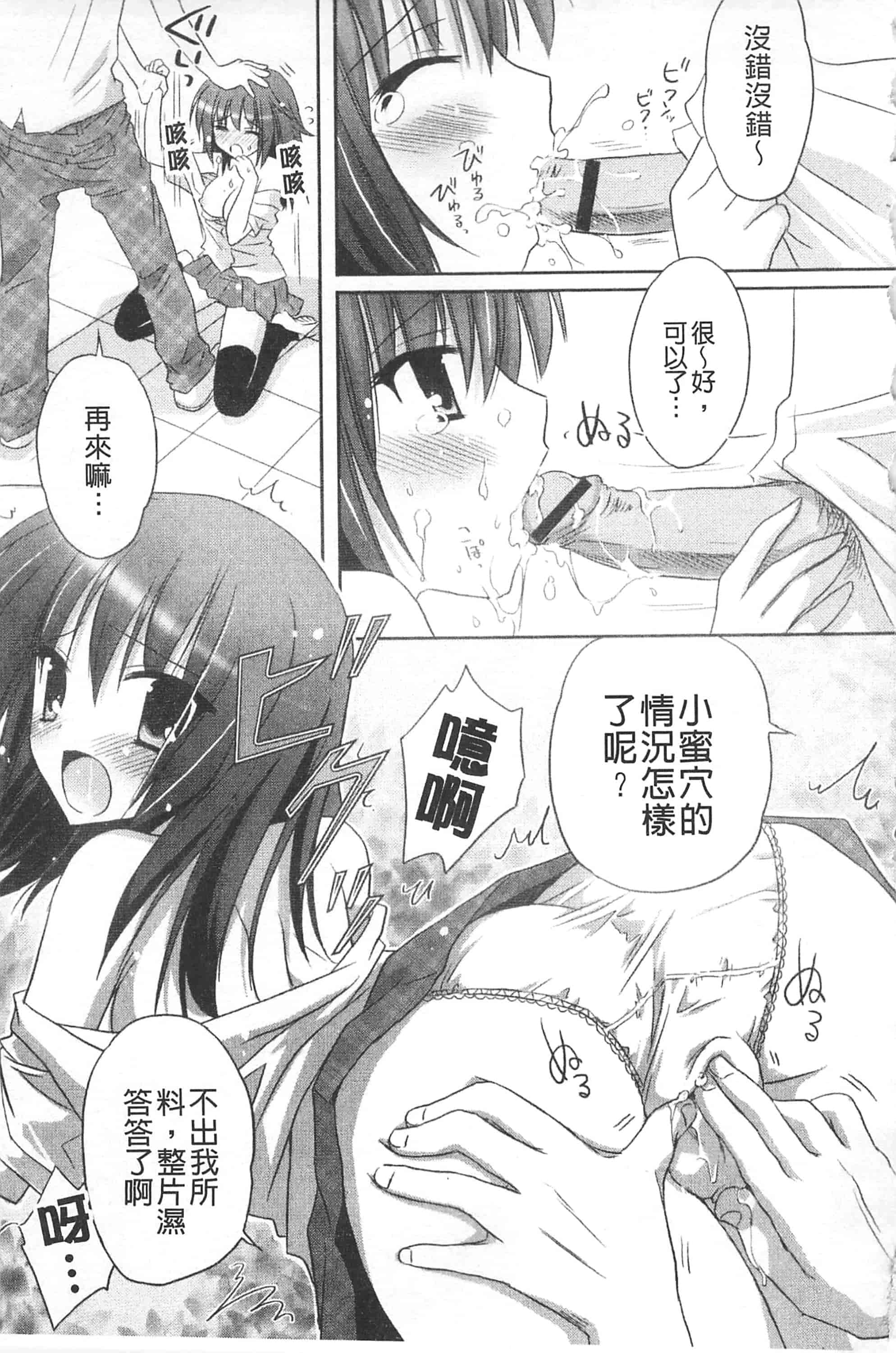 汉化版-[神無さつき] ぷるぷるHearts_第7集