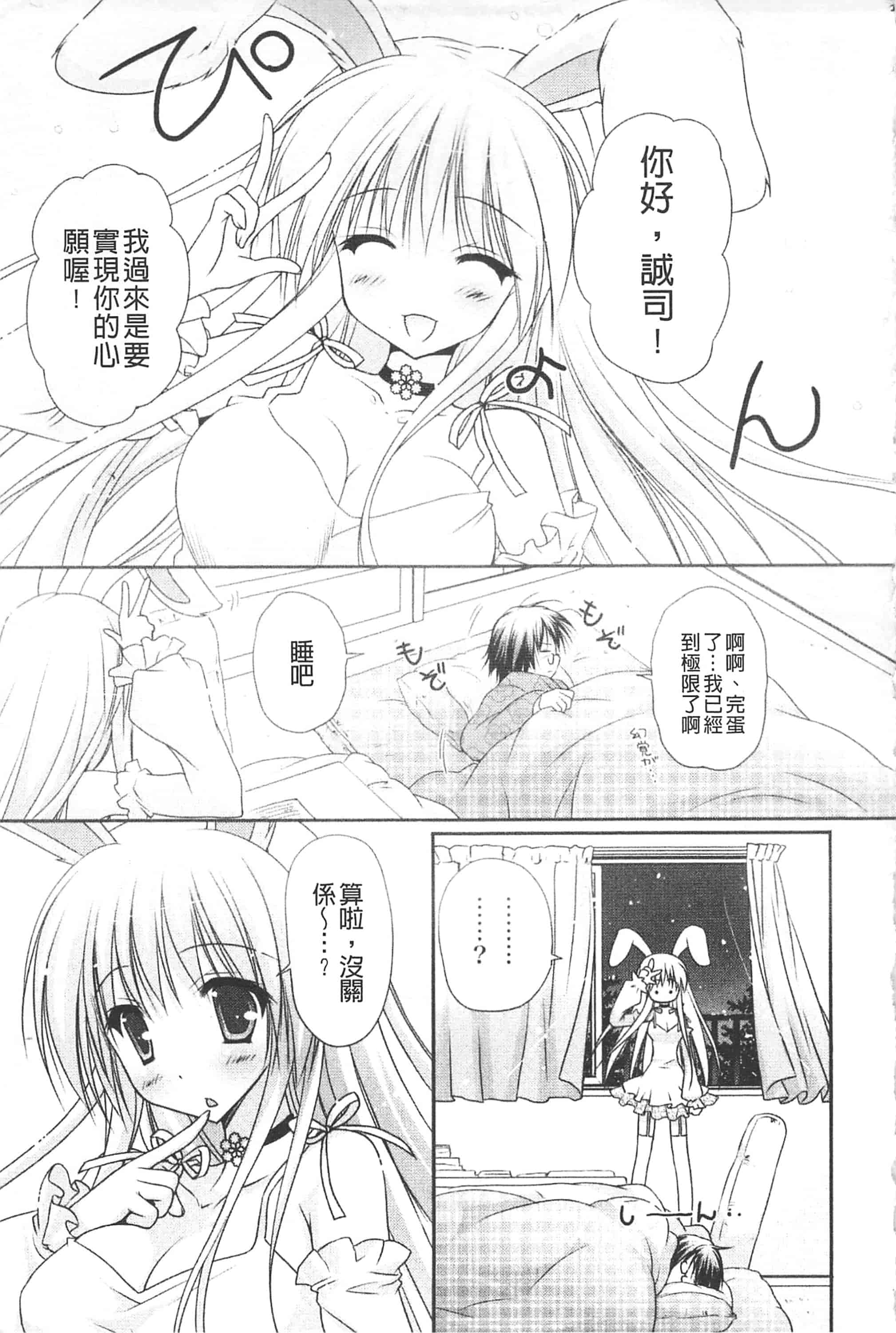 汉化版-[神無さつき] ぷるぷるHearts_第4集
