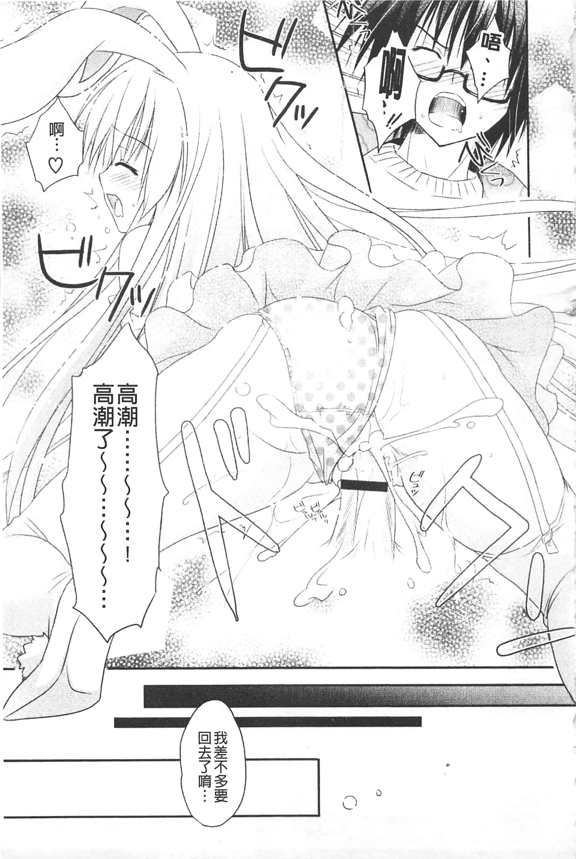 汉化版-[神無さつき] ぷるぷるHearts_第4集
