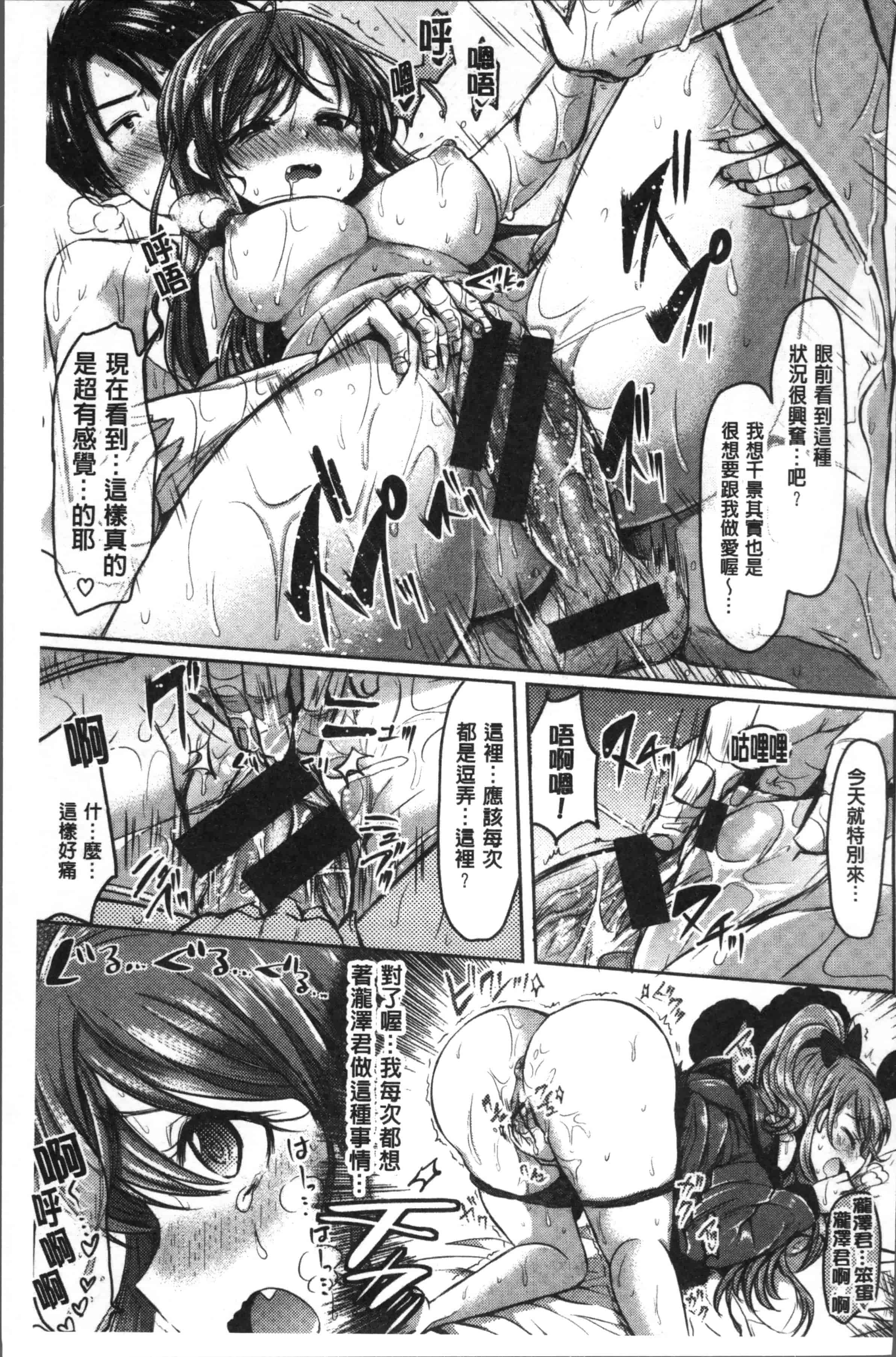 汉化版-[神谷ズズ] すとろべりぃタイム [4K[S版]掃圖組]_第5集