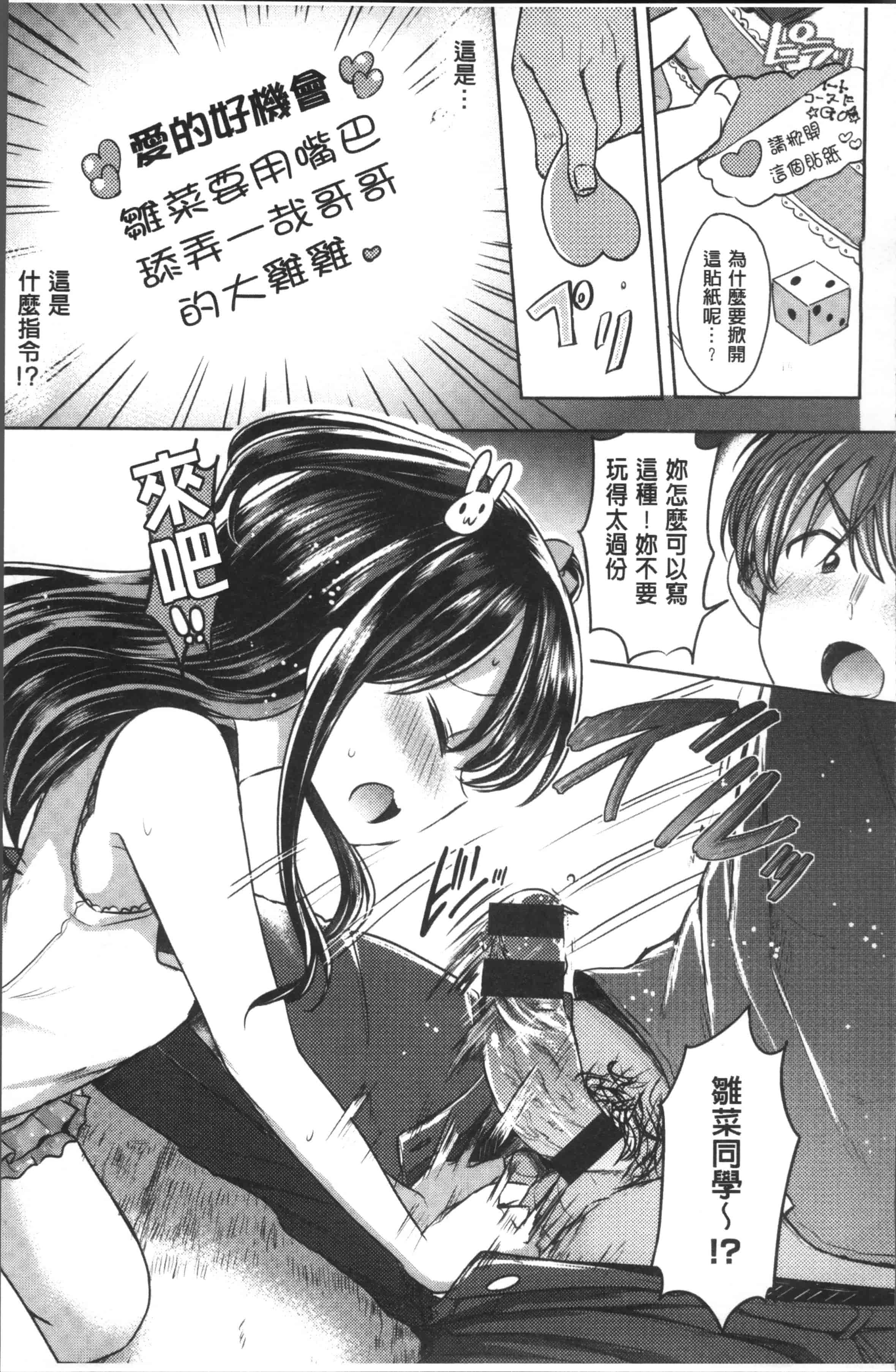 汉化版-[神谷ズズ] すとろべりぃタイム [4K[S版]掃圖組]_第5集