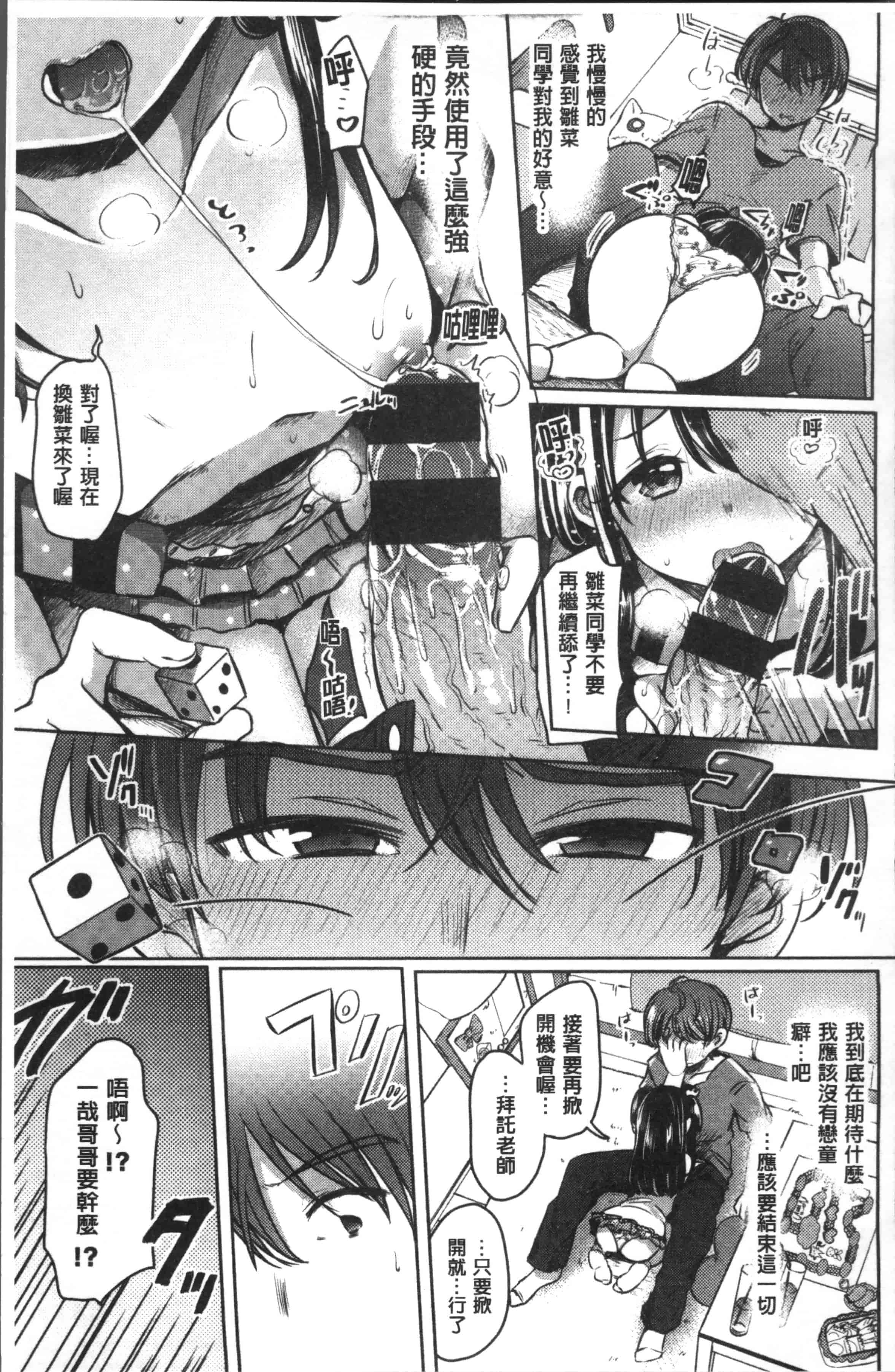 汉化版-[神谷ズズ] すとろべりぃタイム [4K[S版]掃圖組]_第5集
