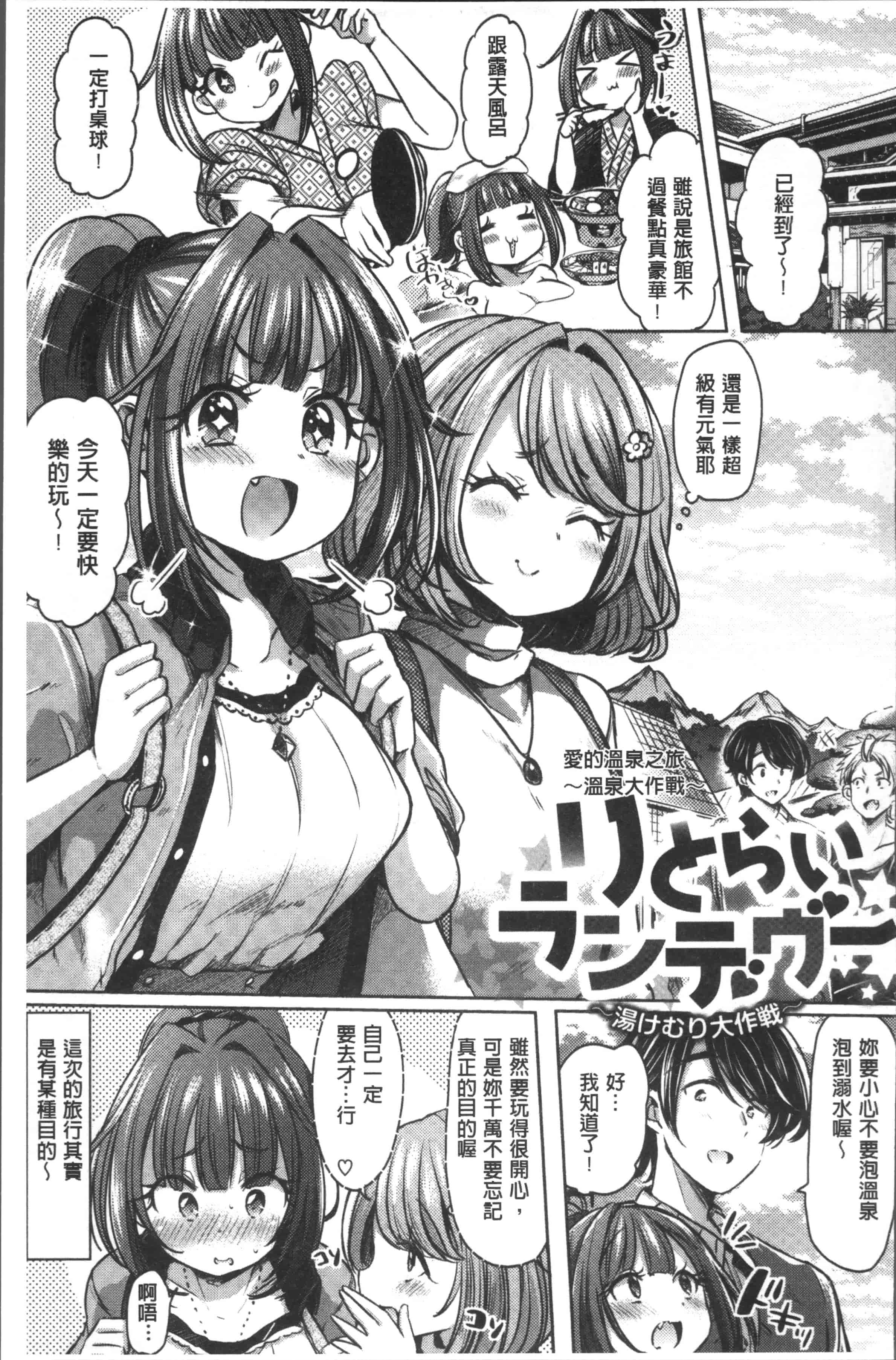 汉化版-[神谷ズズ] すとろべりぃタイム [4K[S版]掃圖組]_第6集