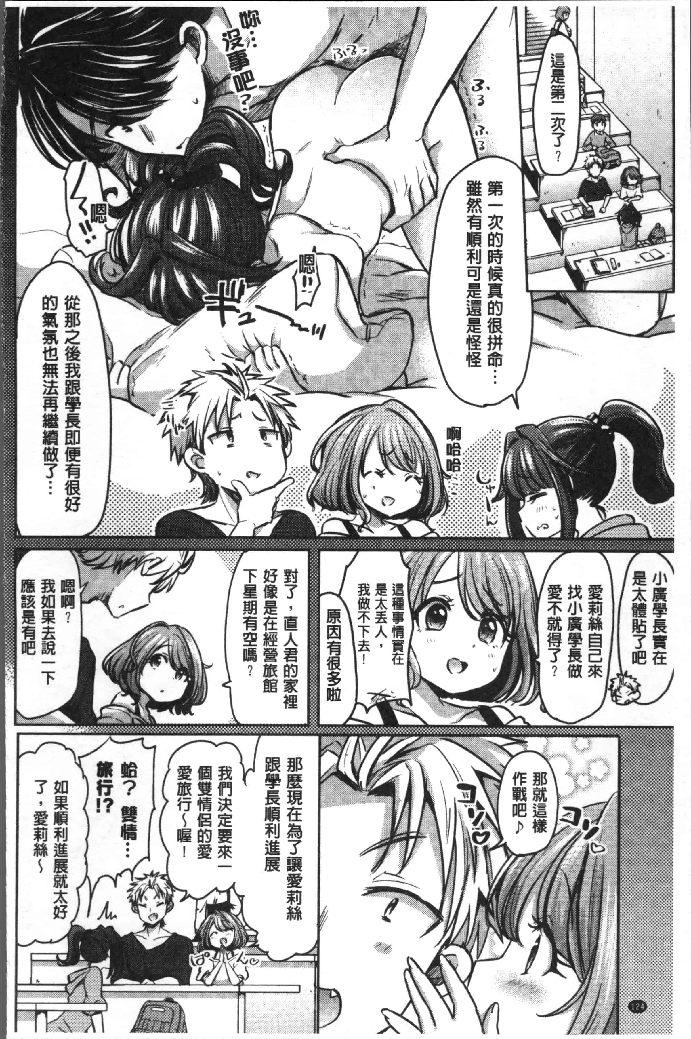 汉化版-[神谷ズズ] すとろべりぃタイム [4K[S版]掃圖組]_第6集