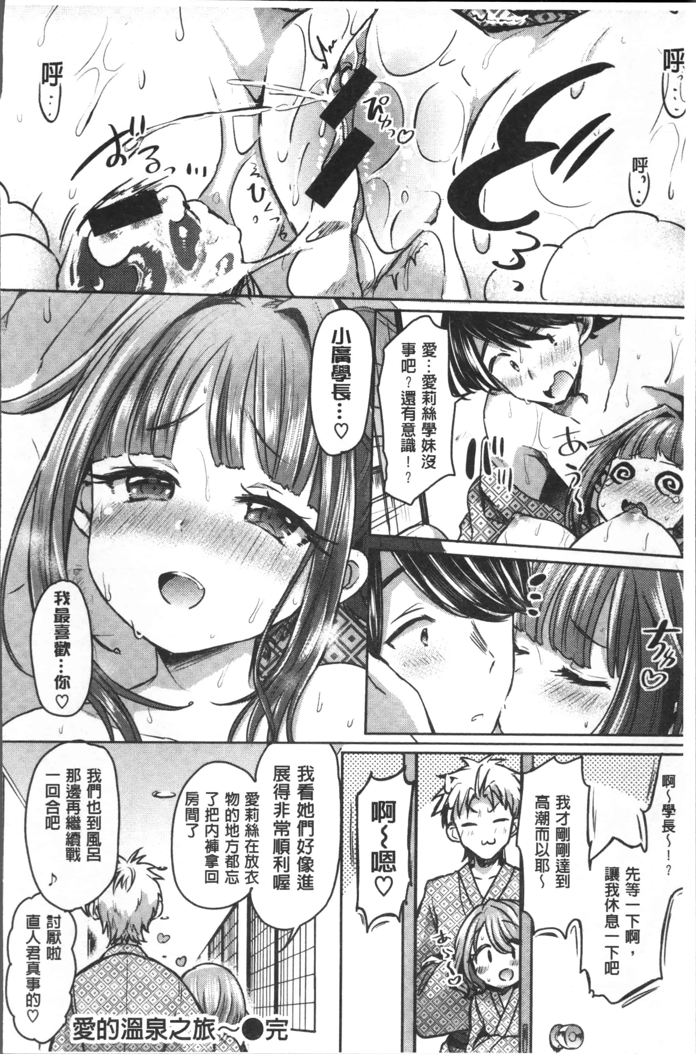 汉化版-[神谷ズズ] すとろべりぃタイム [4K[S版]掃圖組]_第6集