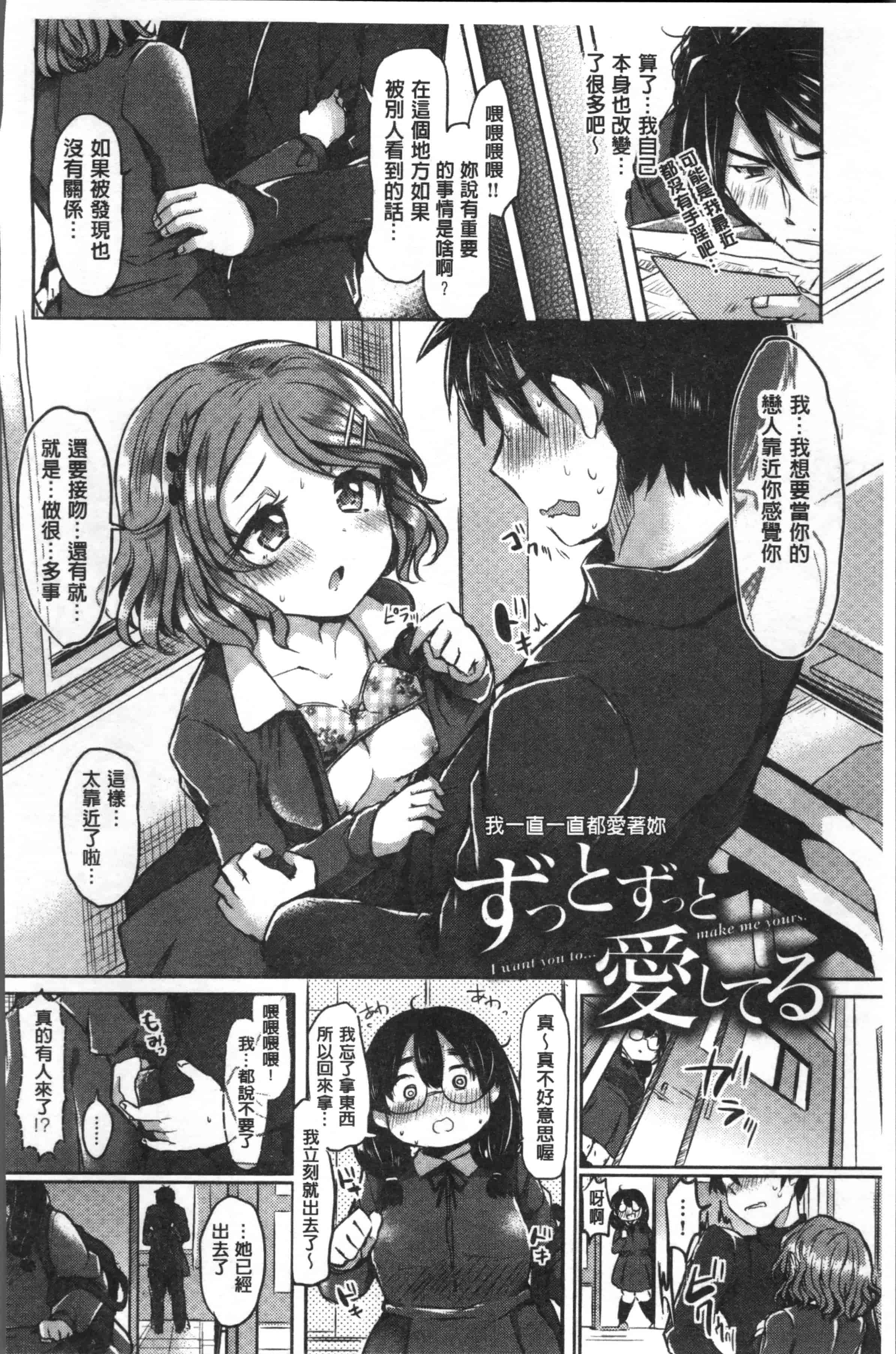 汉化版-[神谷ズズ] すとろべりぃタイム [4K[S版]掃圖組]_第6集
