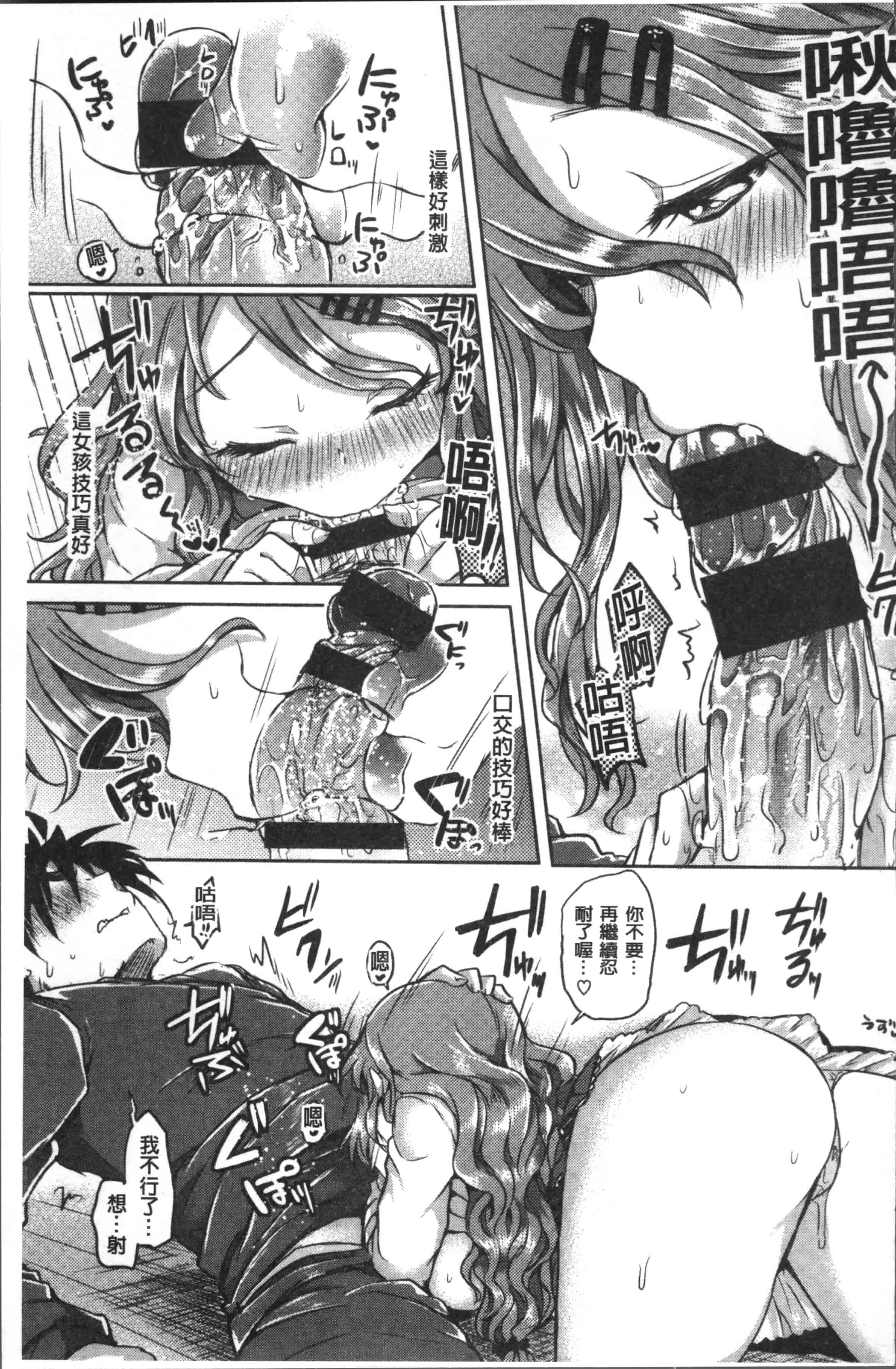 汉化版-[神谷ズズ] すとろべりぃタイム [4K[S版]掃圖組]_第7集