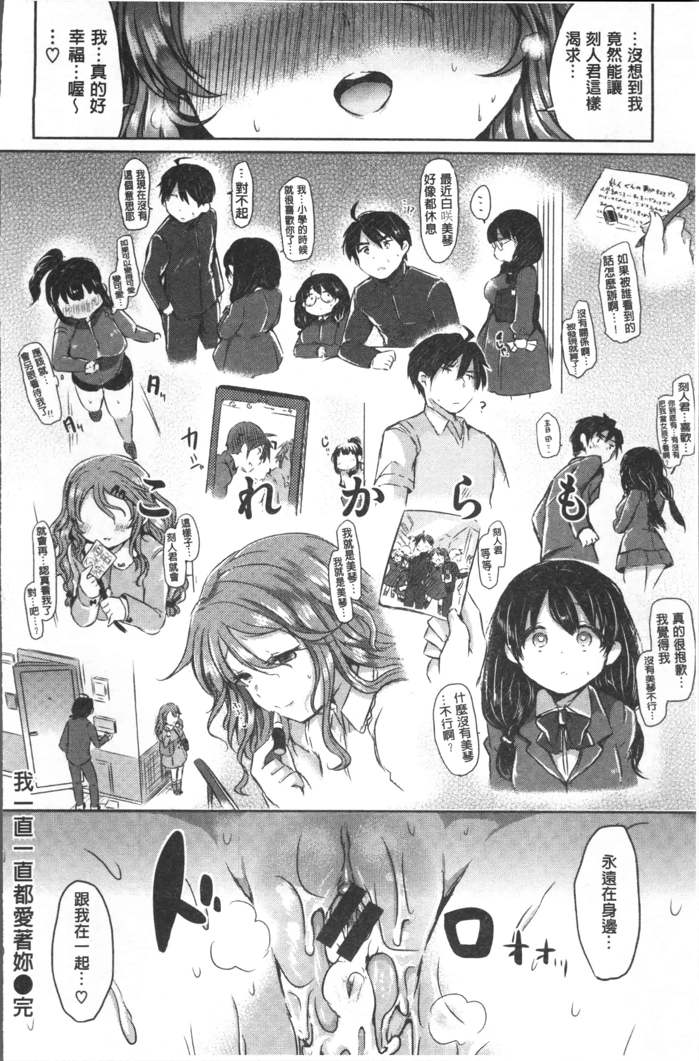 汉化版-[神谷ズズ] すとろべりぃタイム [4K[S版]掃圖組]_第7集
