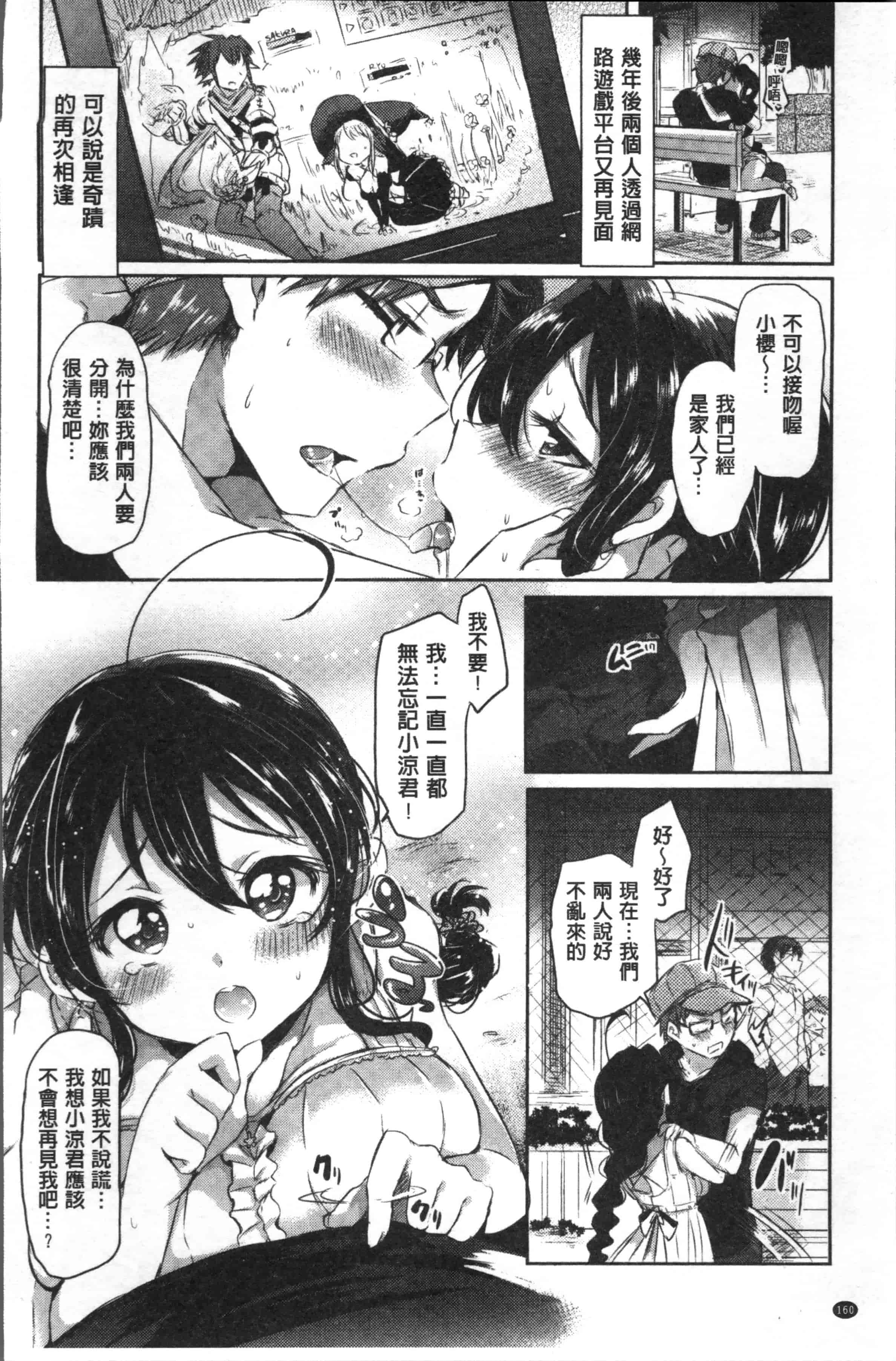 汉化版-[神谷ズズ] すとろべりぃタイム [4K[S版]掃圖組]_第7集