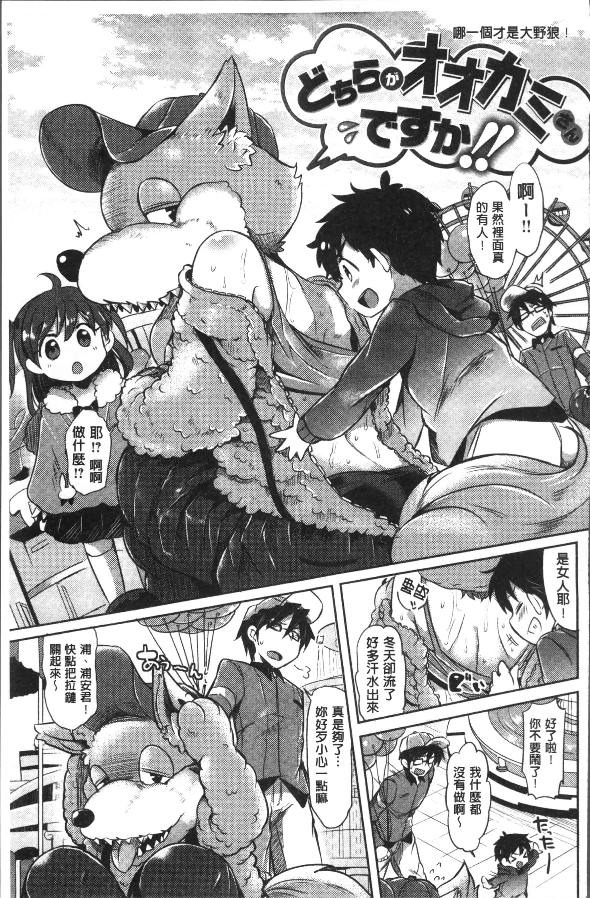 汉化版-[神谷ズズ] すとろべりぃタイム [4K[S版]掃圖組]_第8集