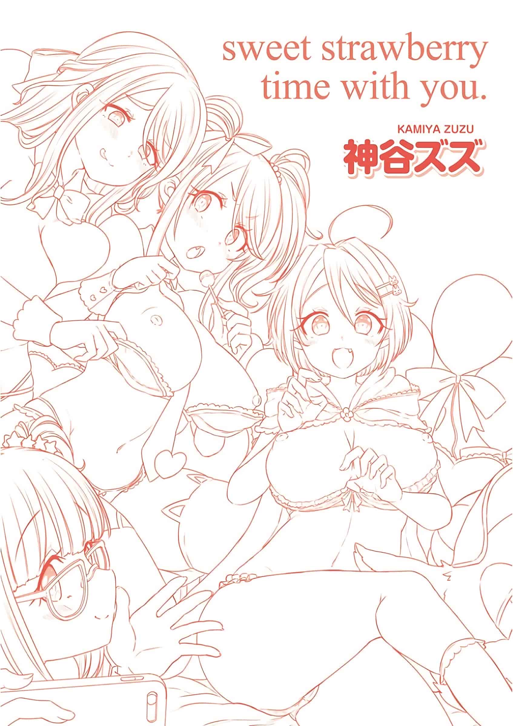 汉化版-[神谷ズズ] すとろべりぃタイム [4K[S版]掃圖組]_第9集