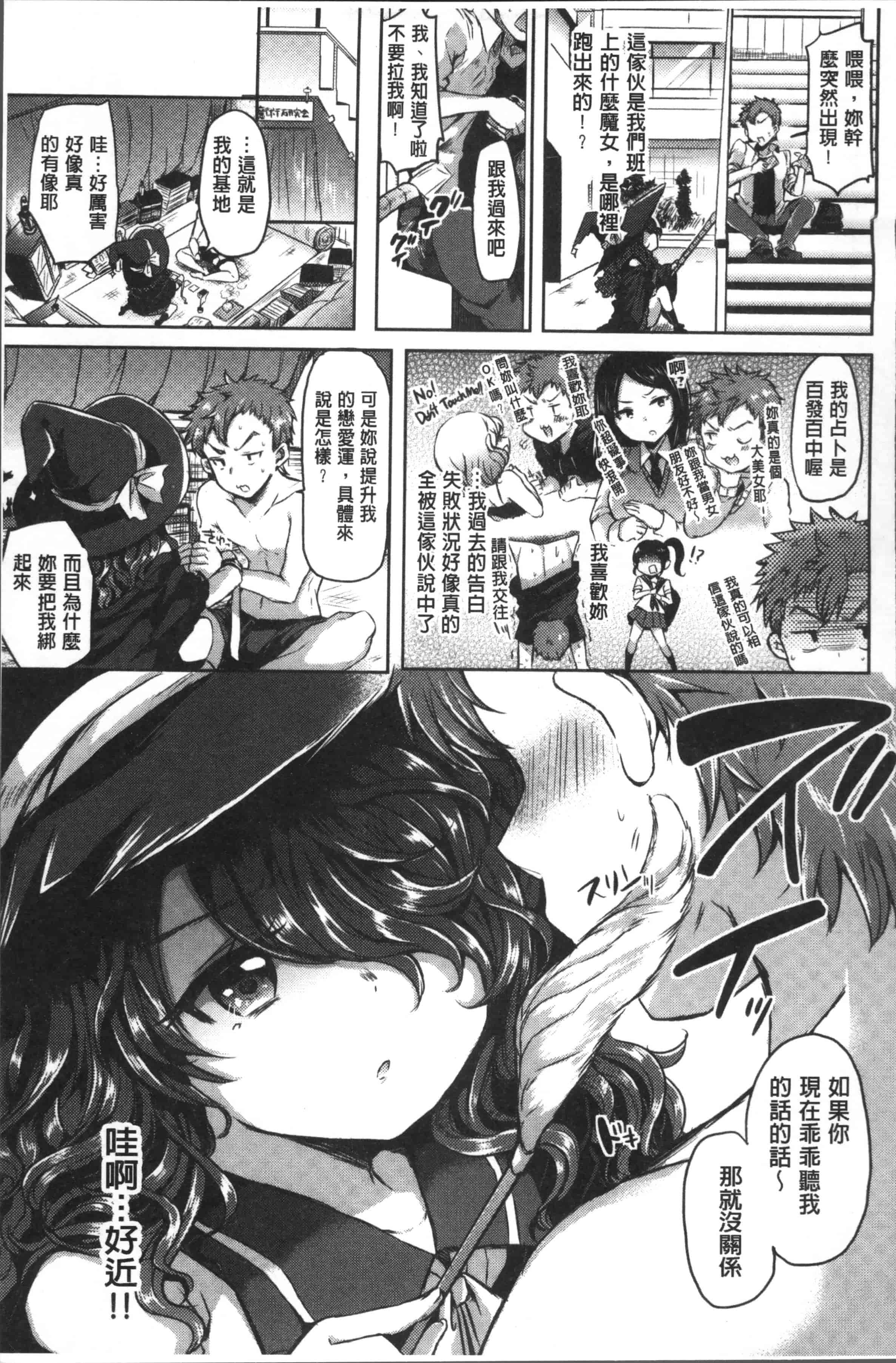 汉化版-[神谷ズズ] すとろべりぃタイム [4K[S版]掃圖組]_第1集