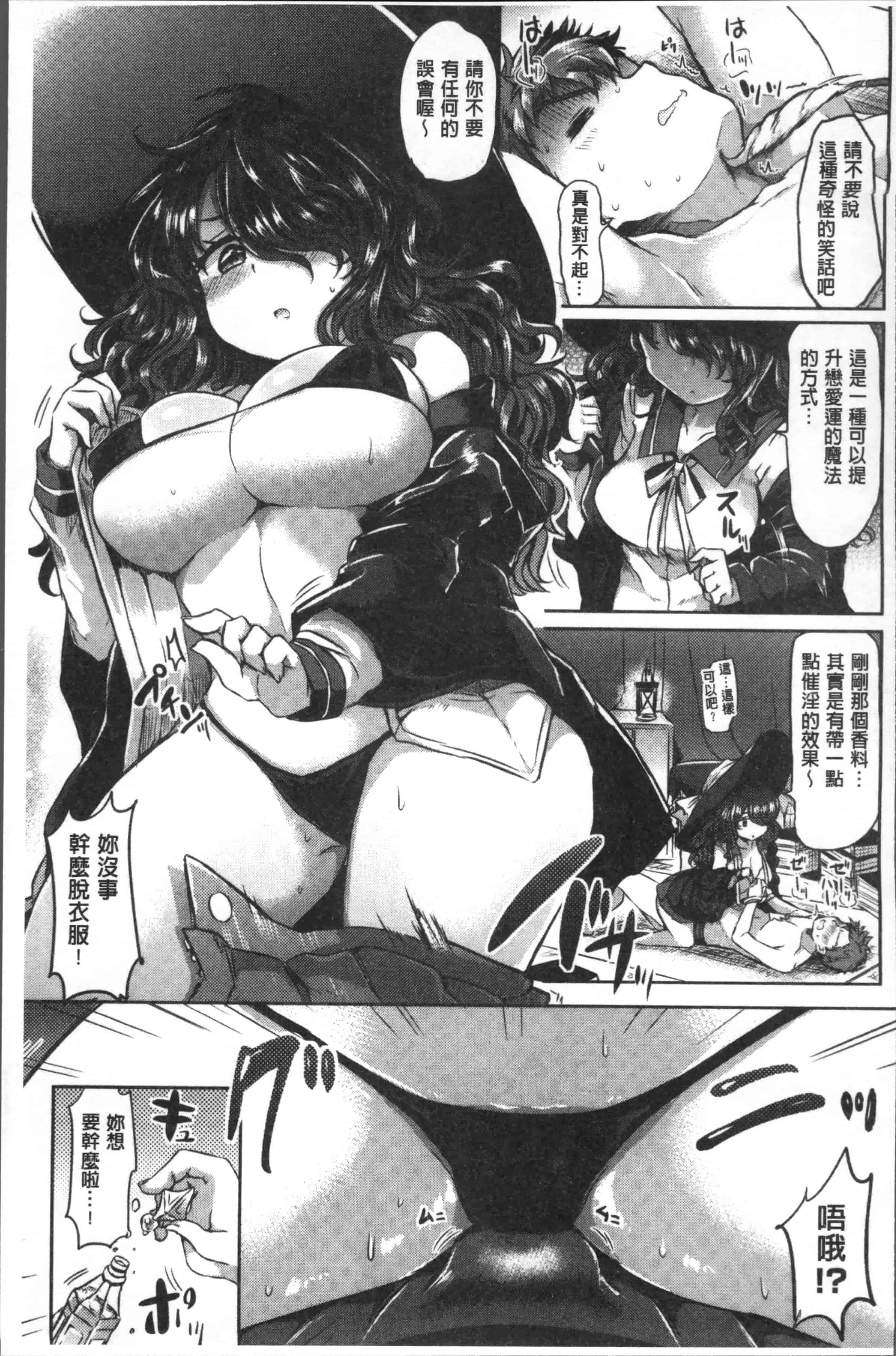 汉化版-[神谷ズズ] すとろべりぃタイム [4K[S版]掃圖組]_第2集