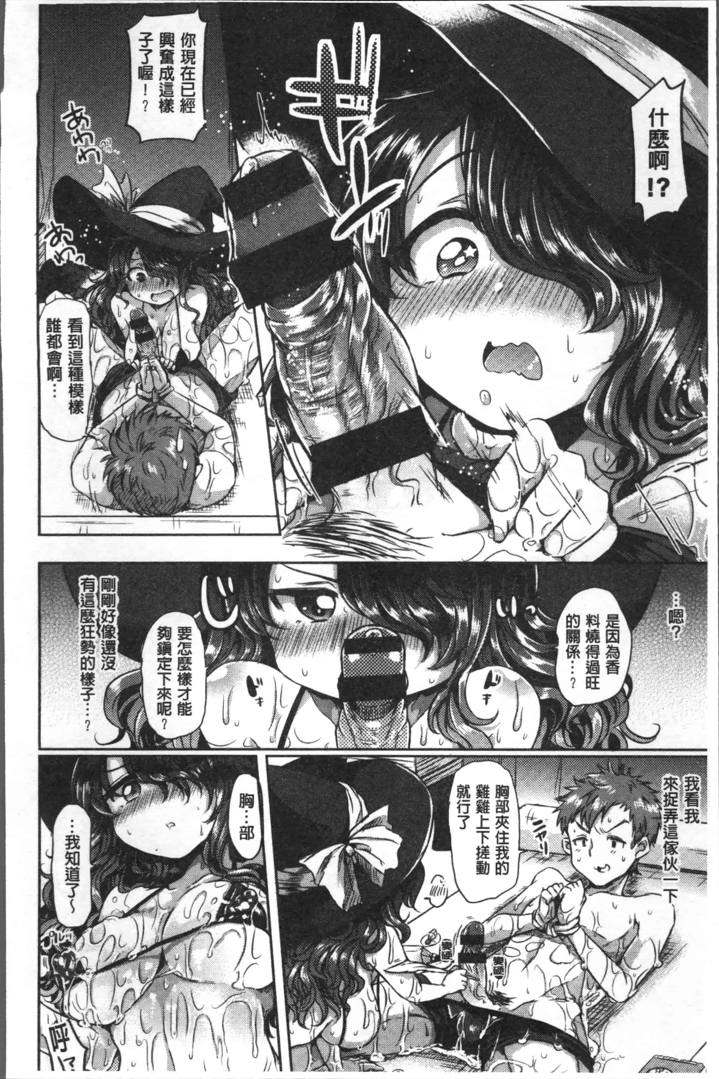 汉化版-[神谷ズズ] すとろべりぃタイム [4K[S版]掃圖組]_第2集