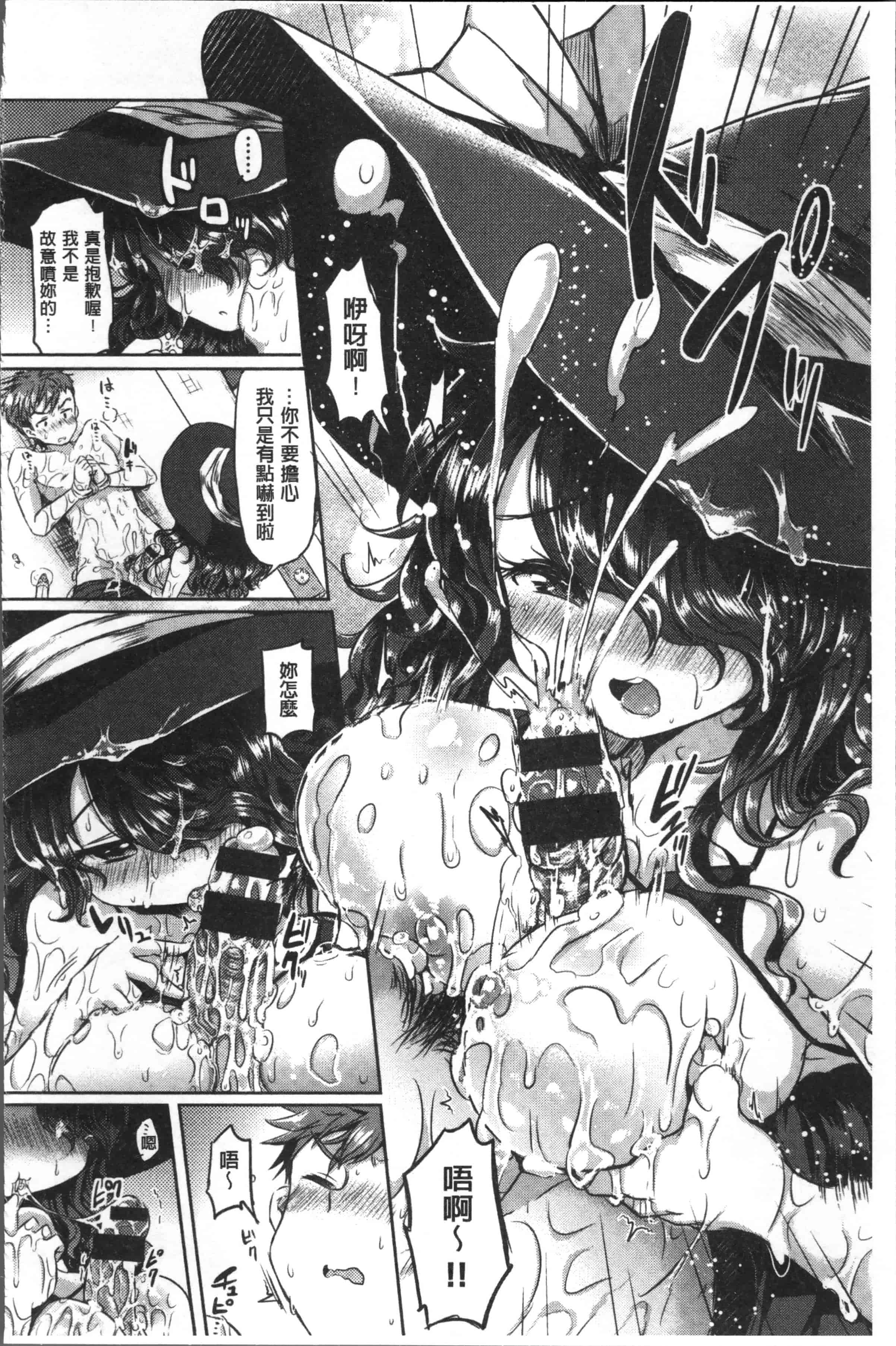 汉化版-[神谷ズズ] すとろべりぃタイム [4K[S版]掃圖組]_第2集