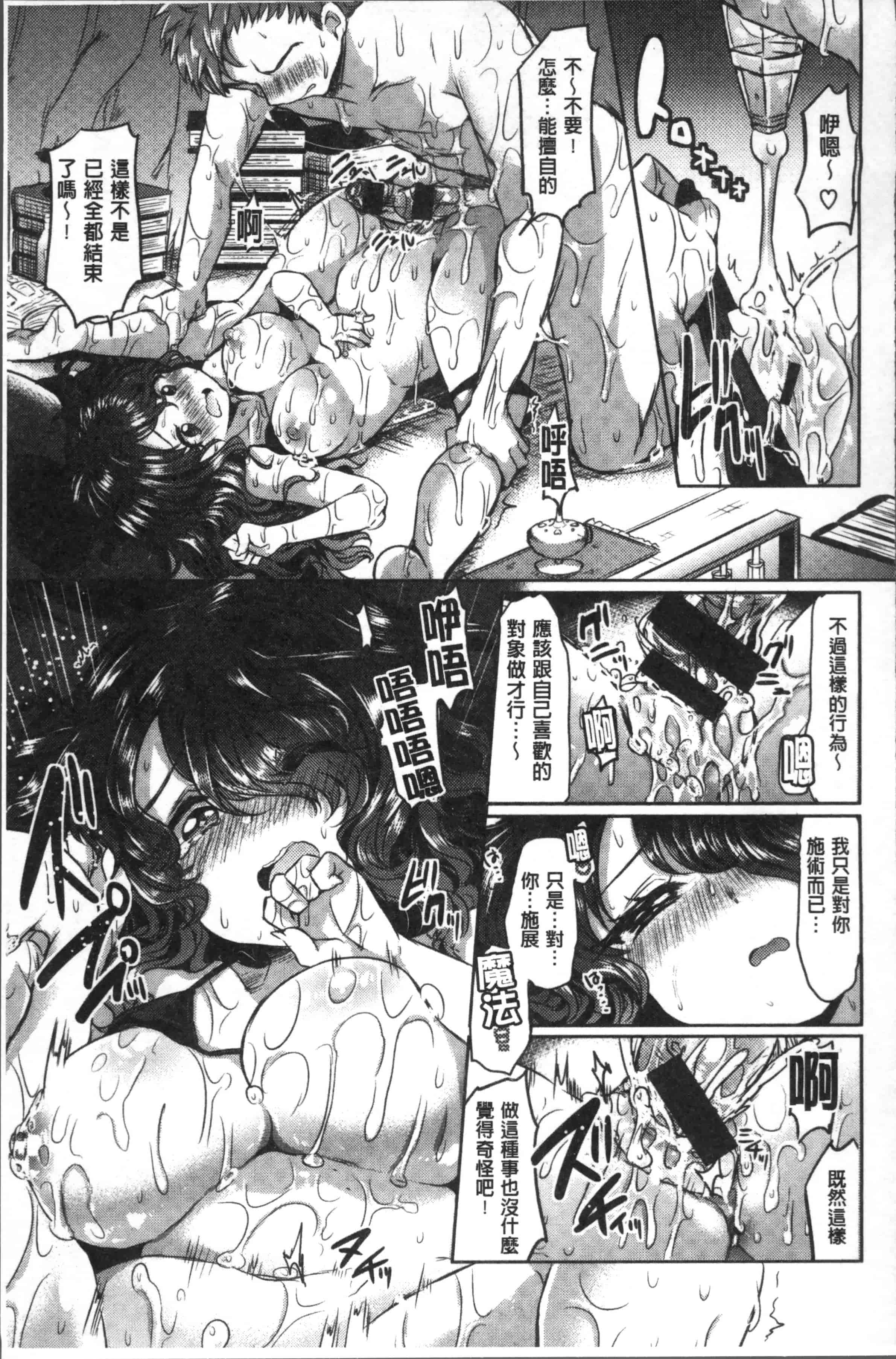 汉化版-[神谷ズズ] すとろべりぃタイム [4K[S版]掃圖組]_第2集
