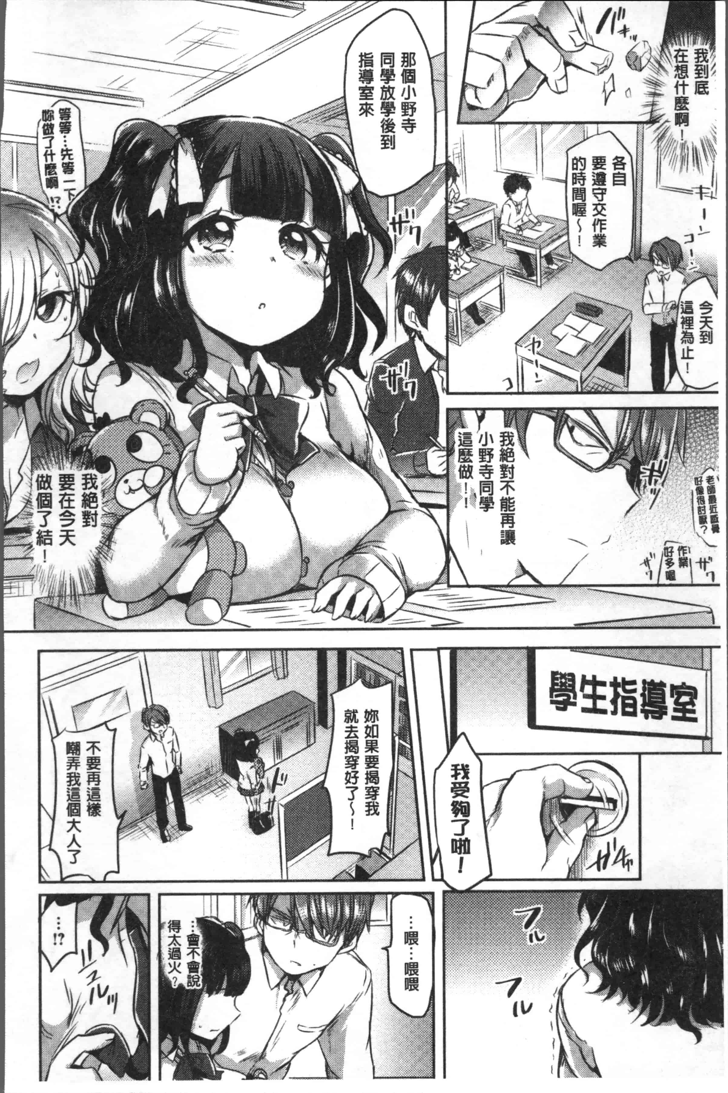 汉化版-[神谷ズズ] すとろべりぃタイム [4K[S版]掃圖組]_第2集