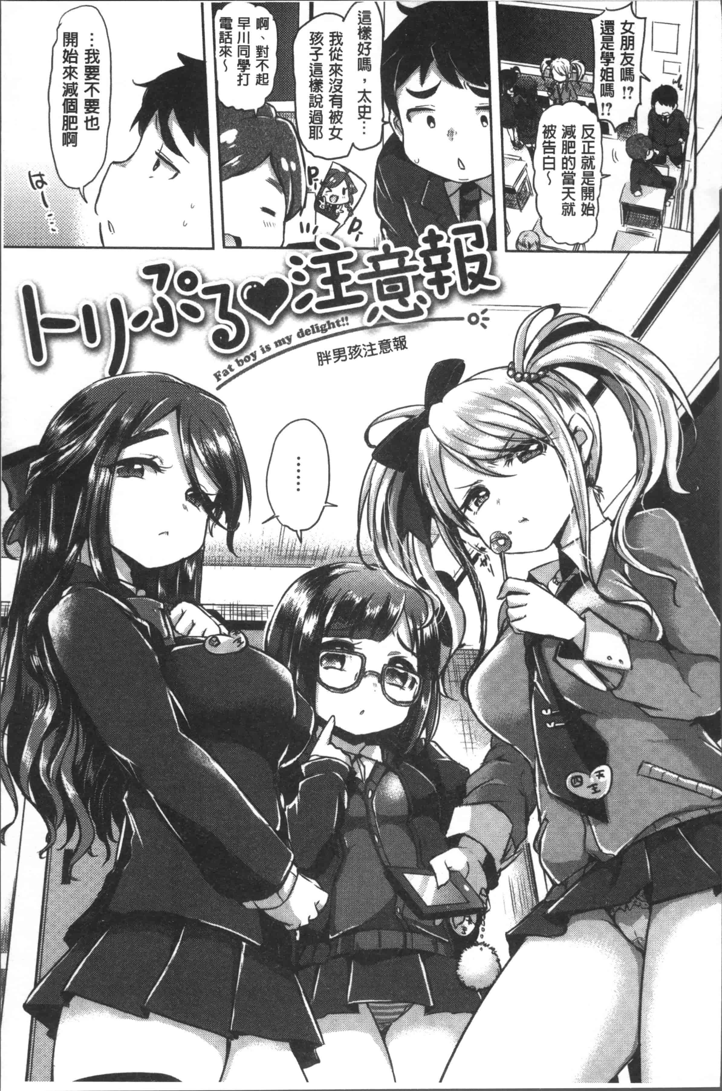 汉化版-[神谷ズズ] すとろべりぃタイム [4K[S版]掃圖組]_第3集