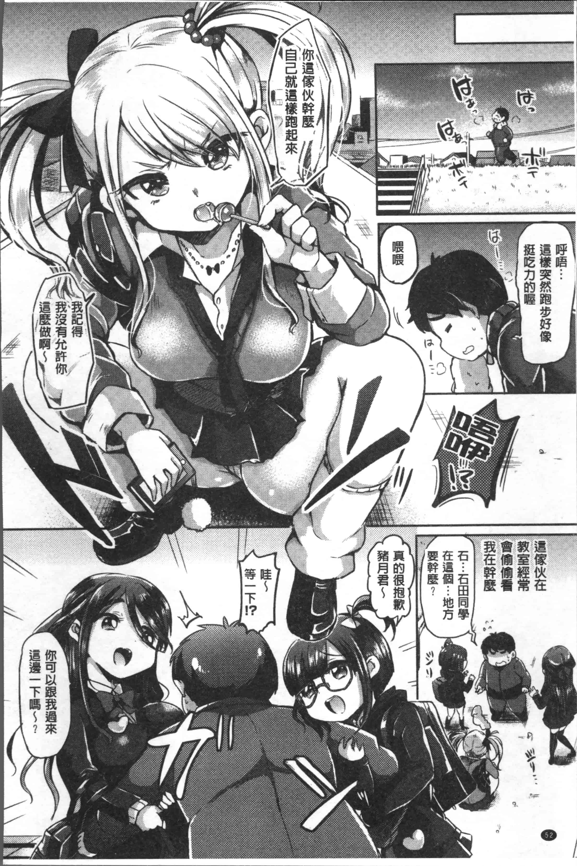 汉化版-[神谷ズズ] すとろべりぃタイム [4K[S版]掃圖組]_第3集