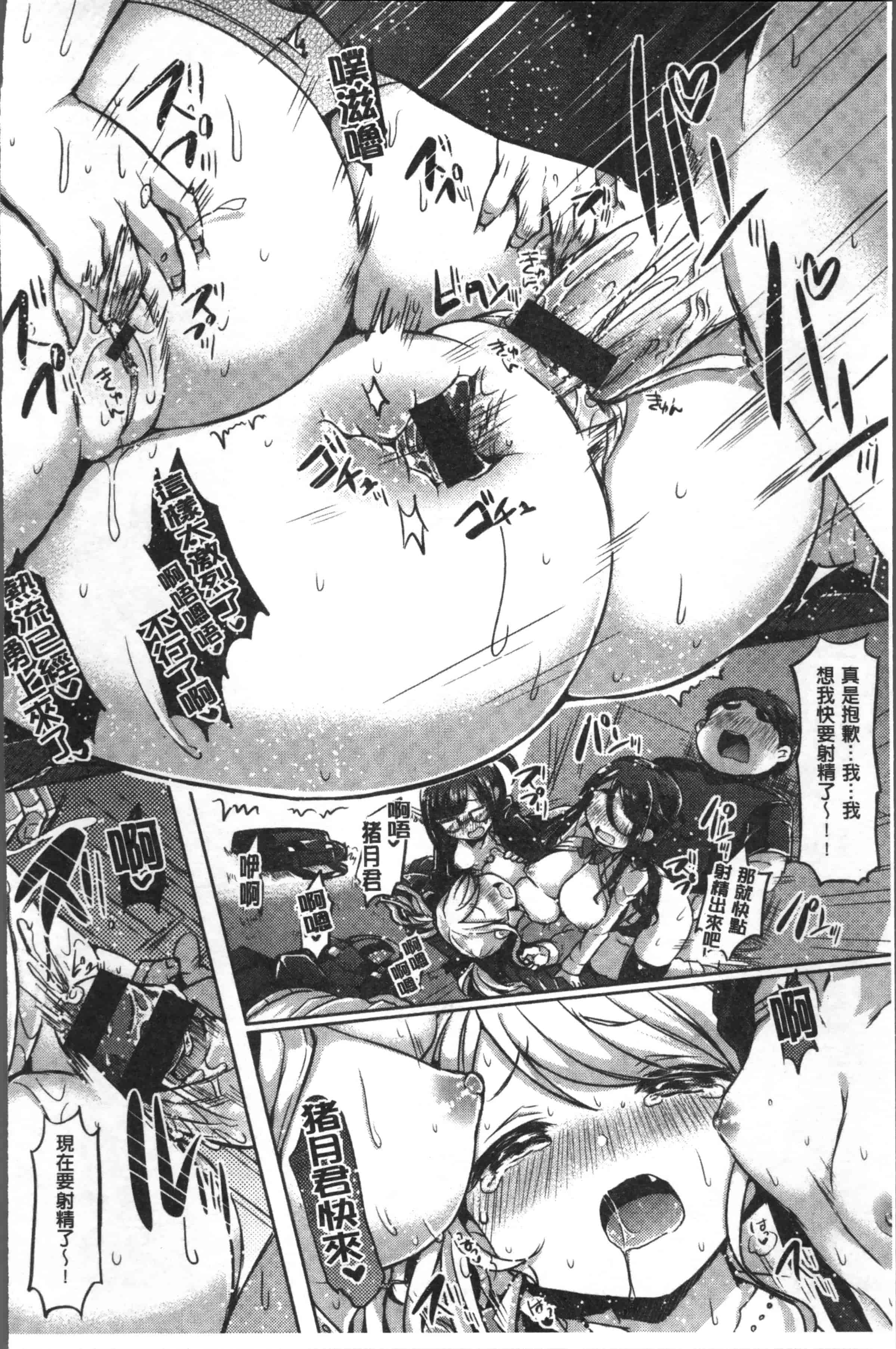 汉化版-[神谷ズズ] すとろべりぃタイム [4K[S版]掃圖組]_第3集