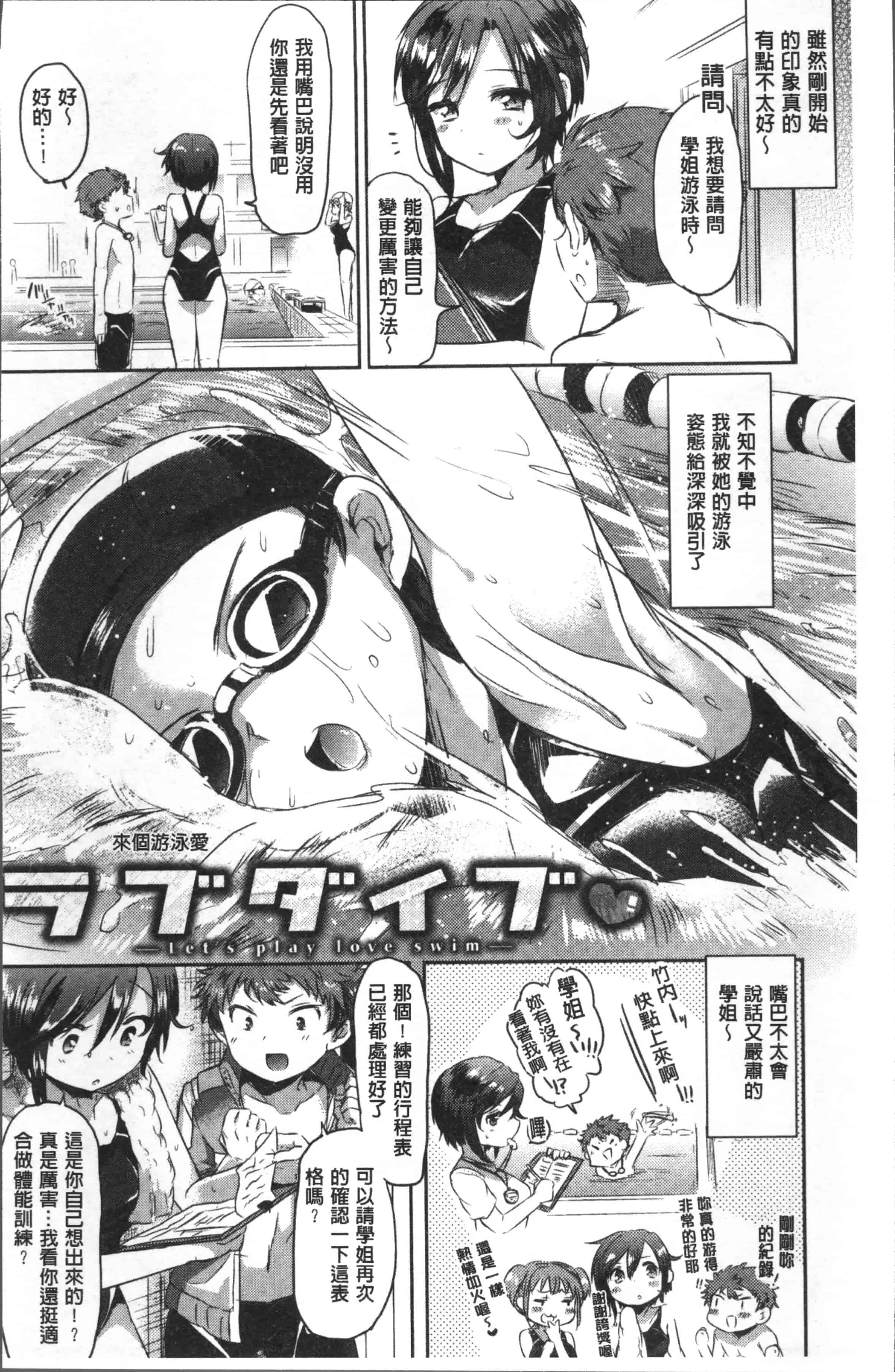 汉化版-[神谷ズズ] すとろべりぃタイム [4K[S版]掃圖組]_第1集