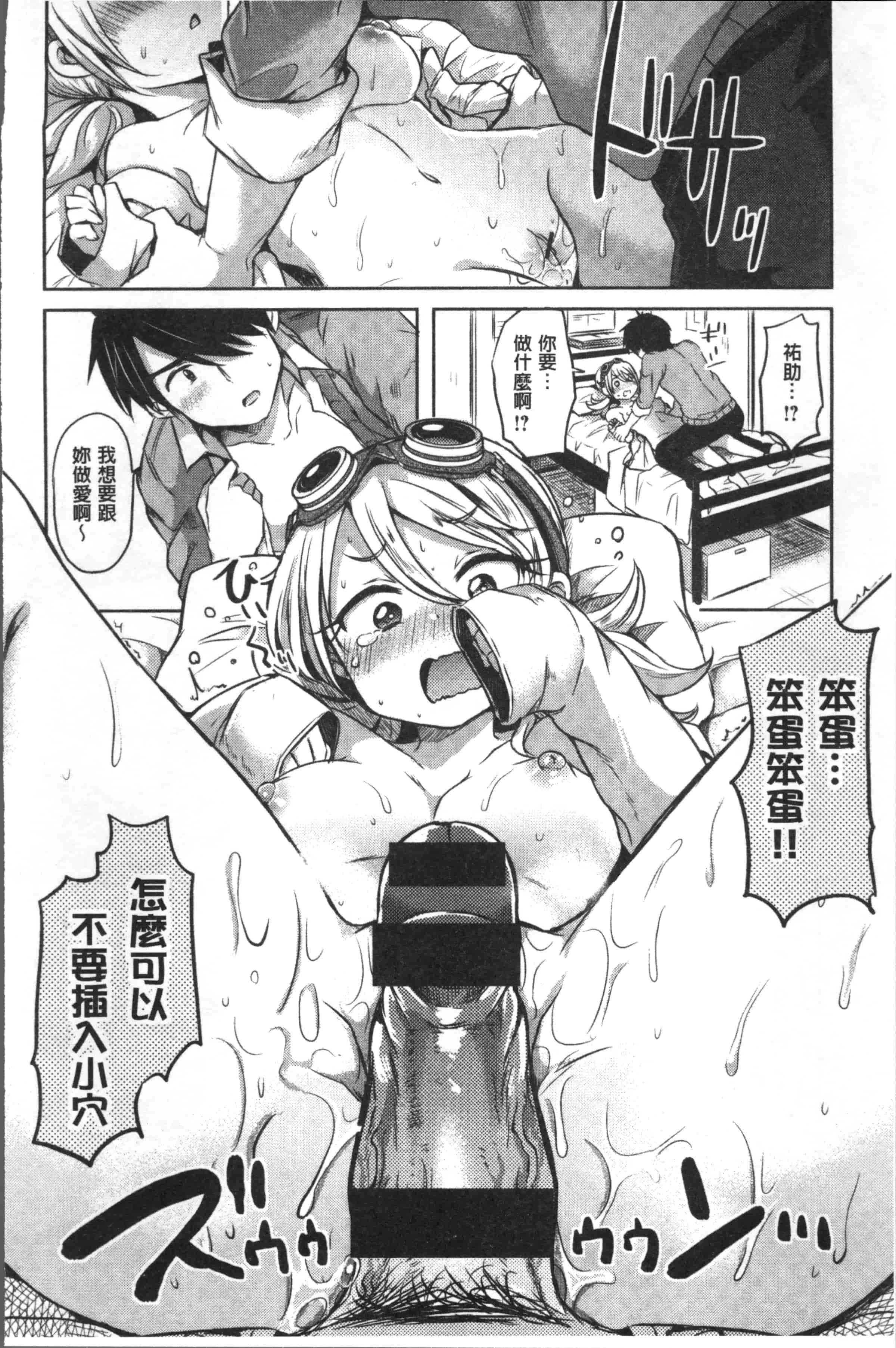 汉化版-[神谷ズズ] すとろべりぃタイム [4K[S版]掃圖組]_第4集