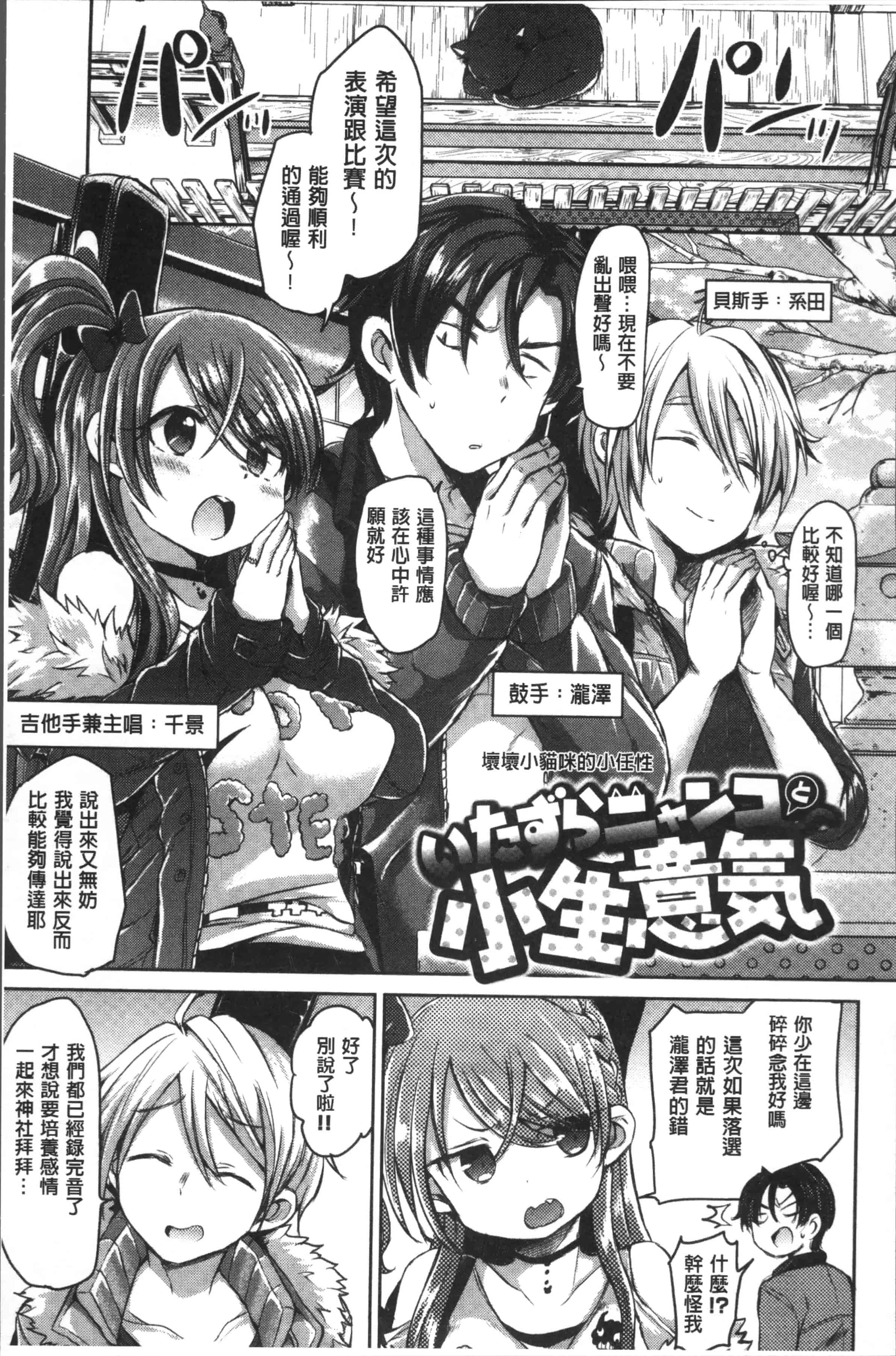 汉化版-[神谷ズズ] すとろべりぃタイム [4K[S版]掃圖組]_第4集